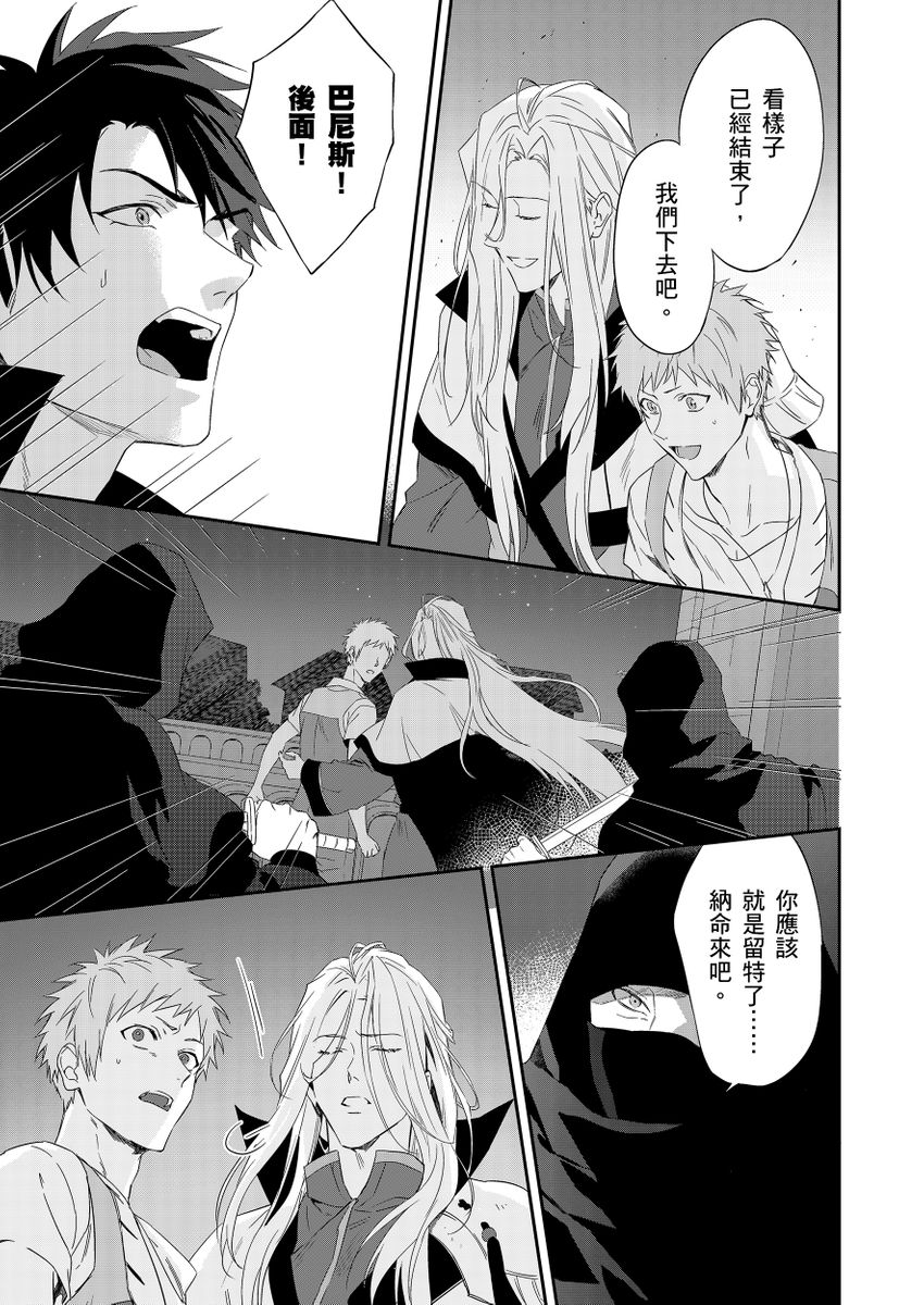 《守銭奴騎士が俺を泣かせようとしています | 守財奴騎士對惹我哭感到樂在其中》漫画 第8話