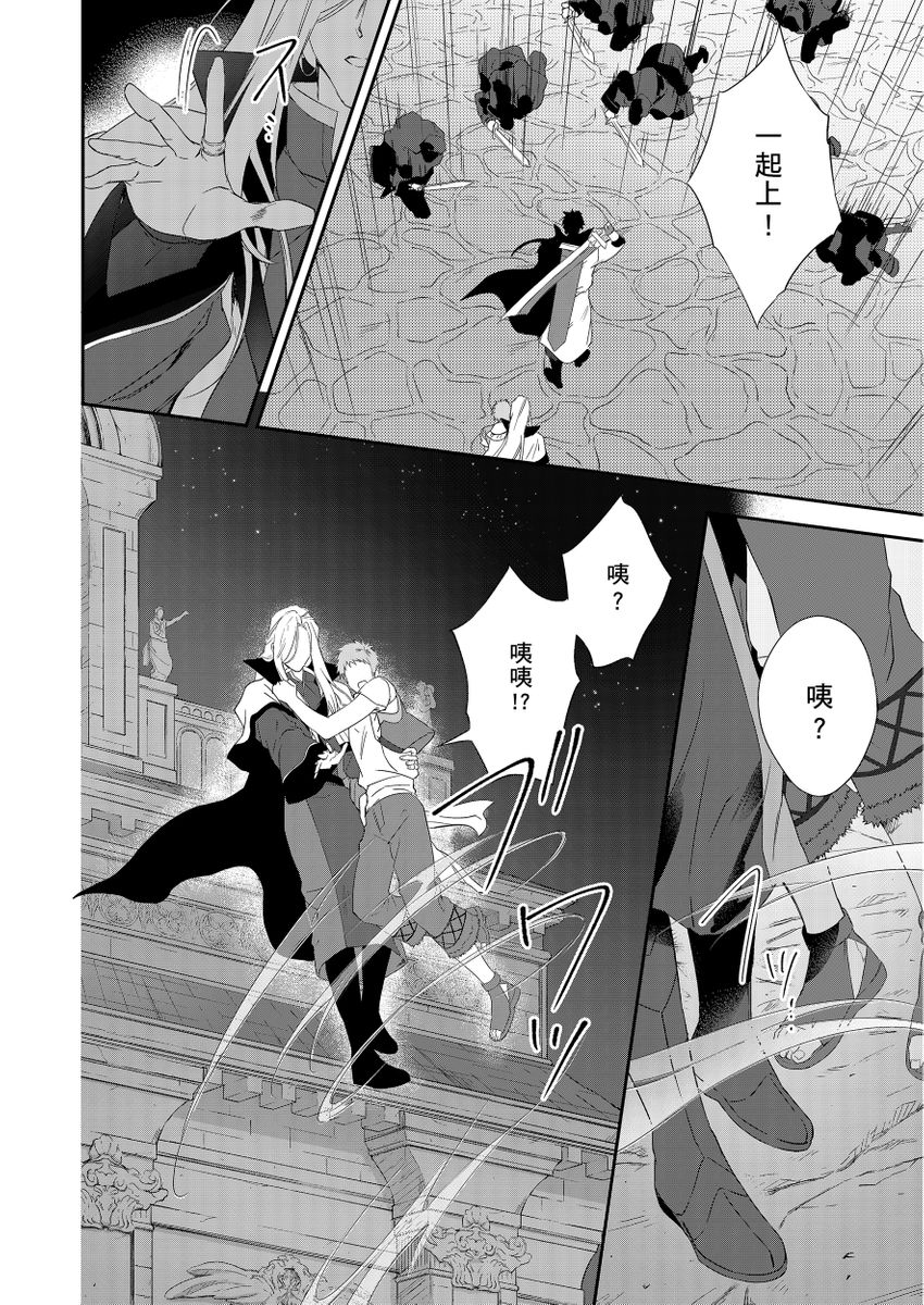 《守銭奴騎士が俺を泣かせようとしています | 守財奴騎士對惹我哭感到樂在其中》漫画 第8話