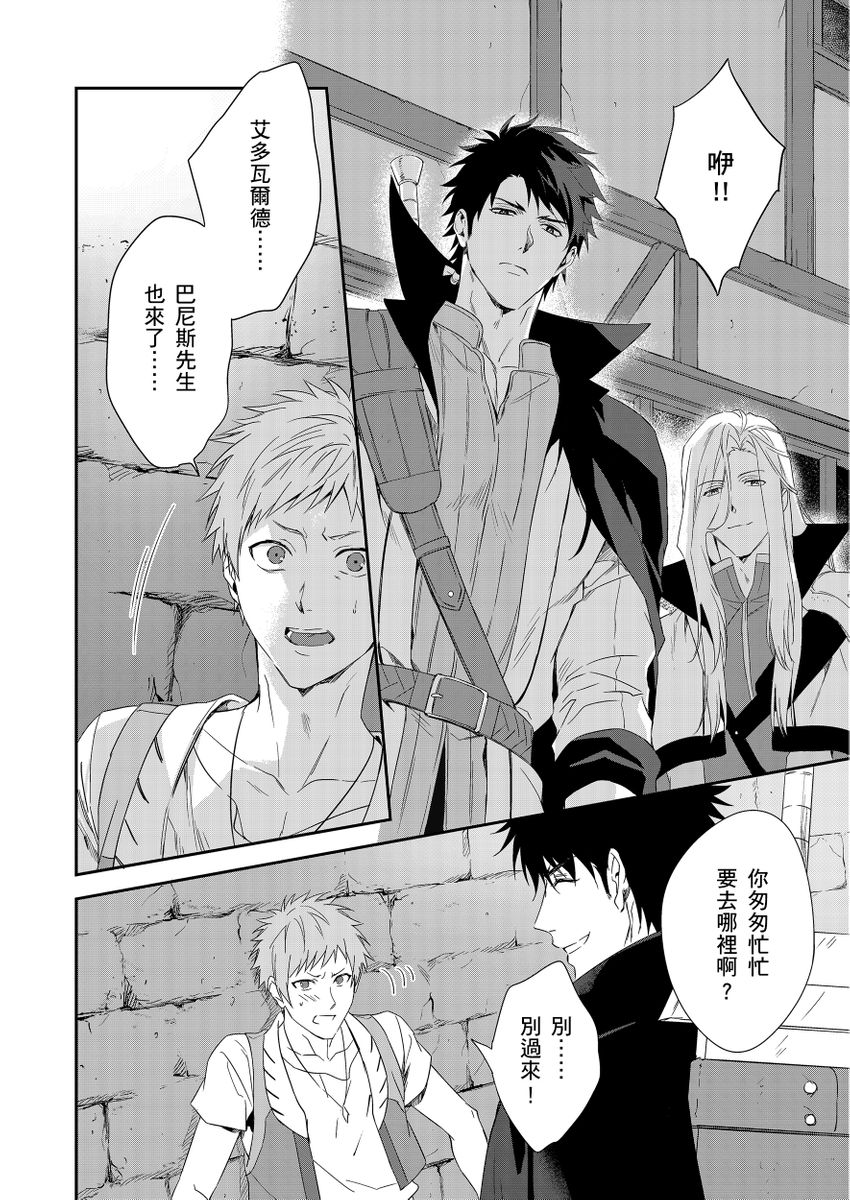 《守銭奴騎士が俺を泣かせようとしています | 守財奴騎士對惹我哭感到樂在其中》漫画 第8話