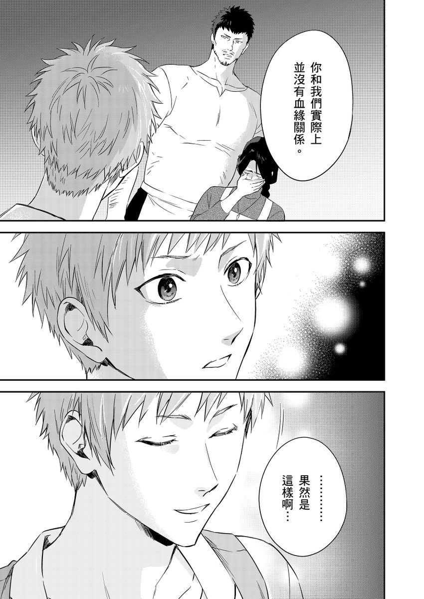 《守銭奴騎士が俺を泣かせようとしています | 守財奴騎士對惹我哭感到樂在其中》漫画 第9話