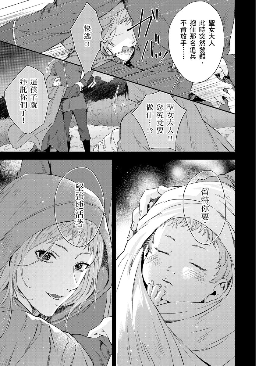 《守銭奴騎士が俺を泣かせようとしています | 守財奴騎士對惹我哭感到樂在其中》漫画 第9話