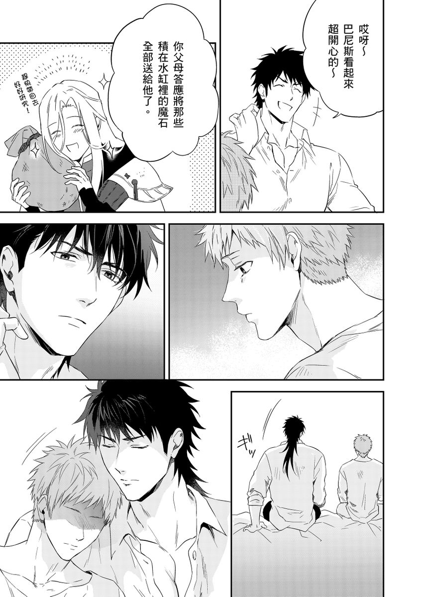 《守銭奴騎士が俺を泣かせようとしています | 守財奴騎士對惹我哭感到樂在其中》漫画 第9話