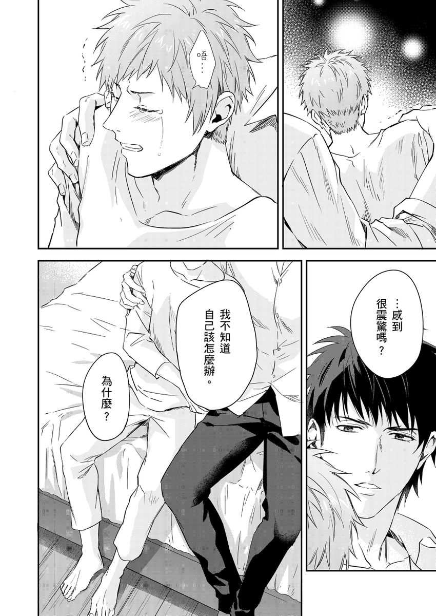 《守銭奴騎士が俺を泣かせようとしています | 守財奴騎士對惹我哭感到樂在其中》漫画 第9話