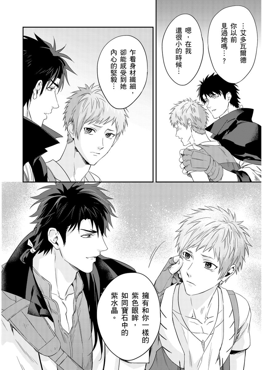 《守銭奴騎士が俺を泣かせようとしています | 守財奴騎士對惹我哭感到樂在其中》漫画 第9話