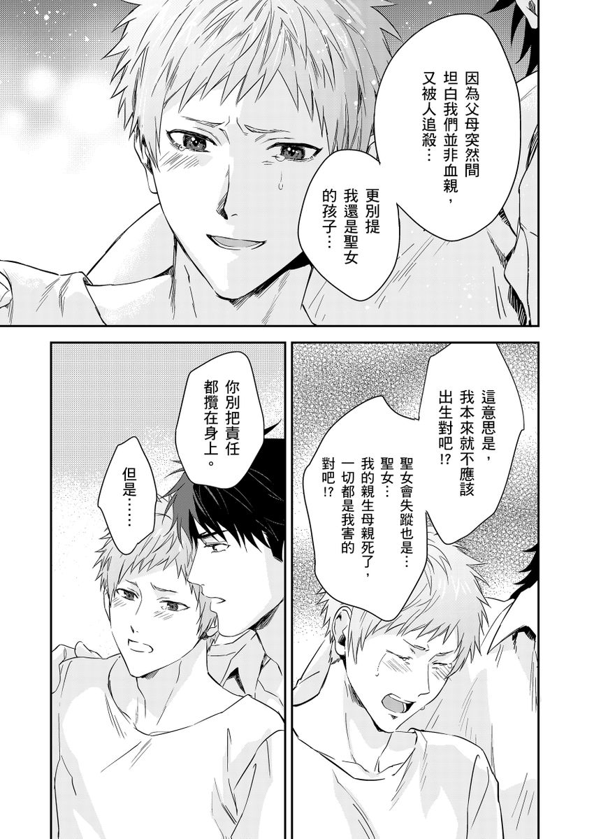 《守銭奴騎士が俺を泣かせようとしています | 守財奴騎士對惹我哭感到樂在其中》漫画 第9話