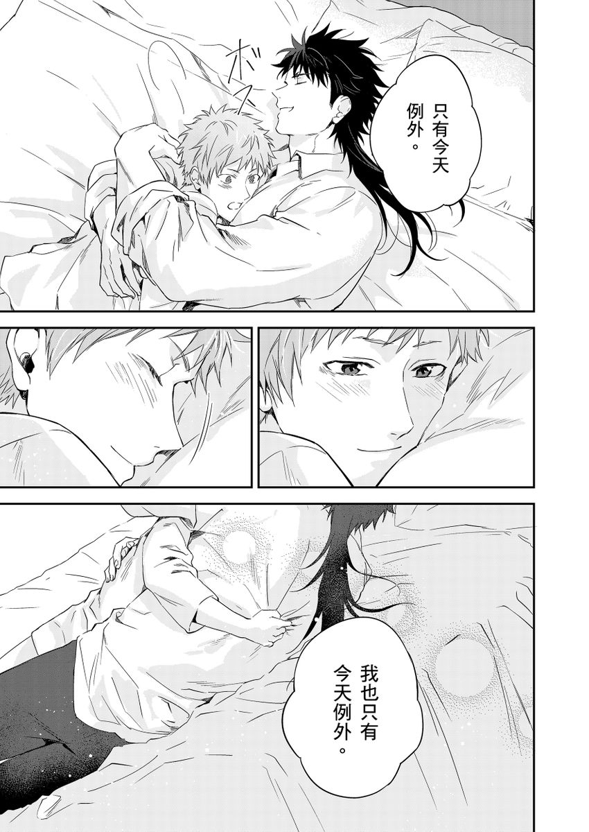 《守銭奴騎士が俺を泣かせようとしています | 守財奴騎士對惹我哭感到樂在其中》漫画 第9話