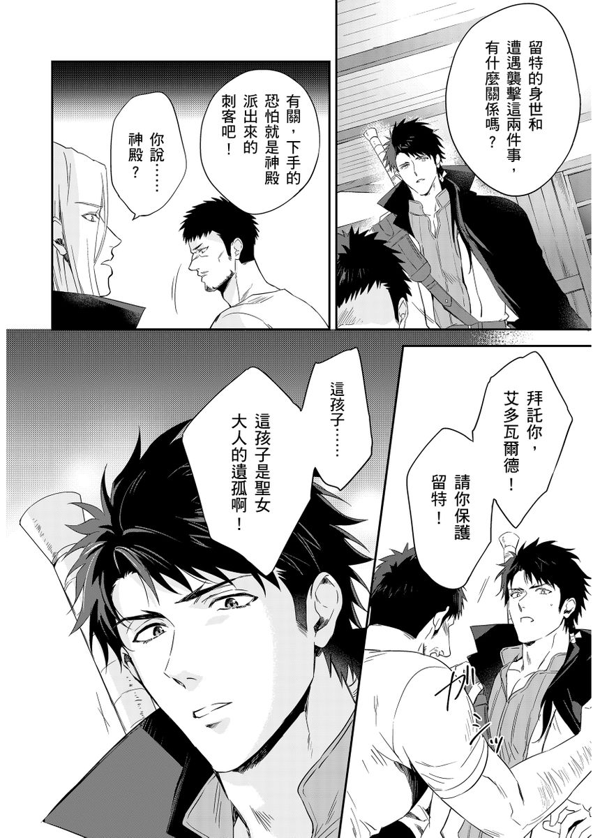 《守銭奴騎士が俺を泣かせようとしています | 守財奴騎士對惹我哭感到樂在其中》漫画 第9話