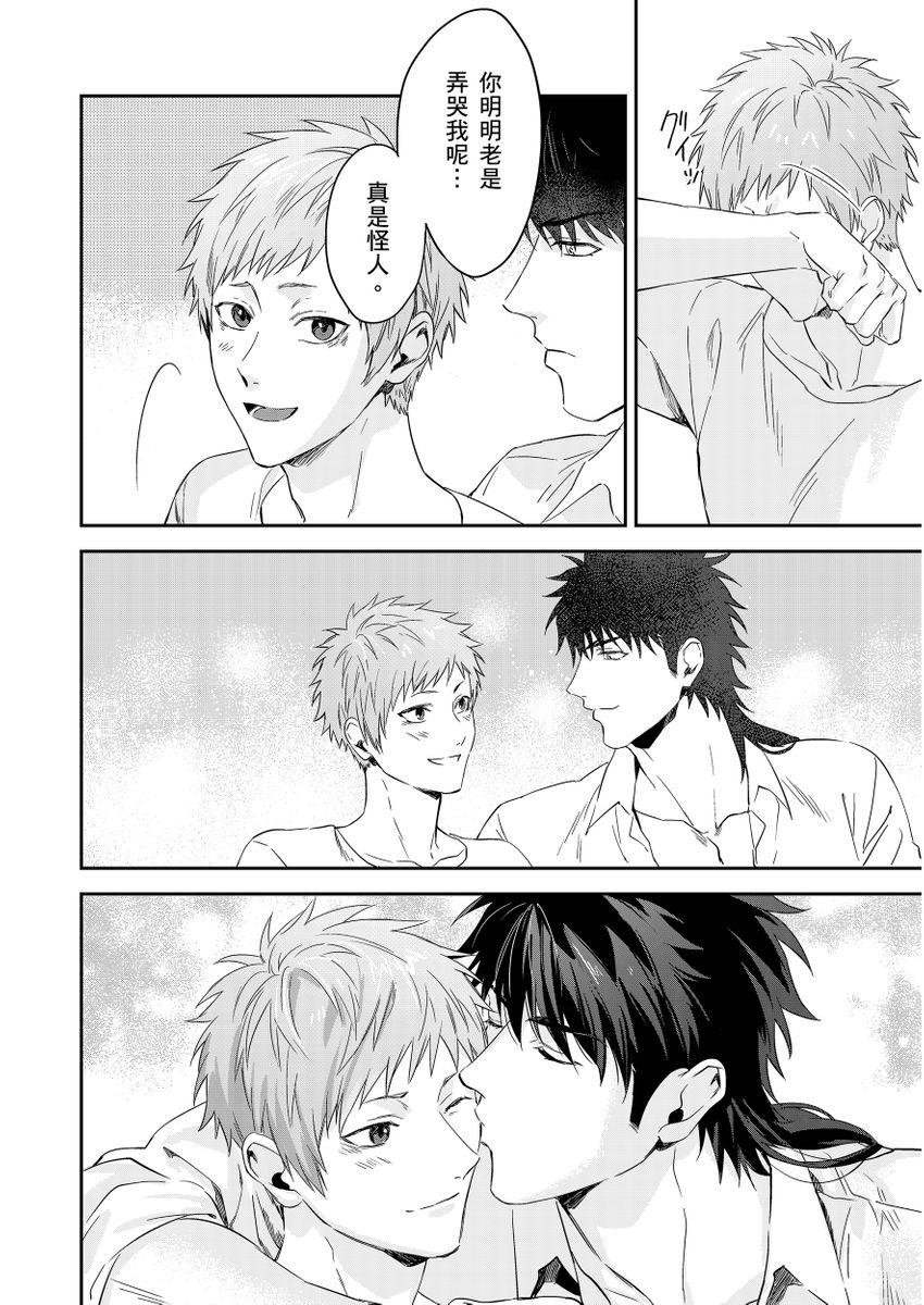 《守銭奴騎士が俺を泣かせようとしています | 守財奴騎士對惹我哭感到樂在其中》漫画 第9話