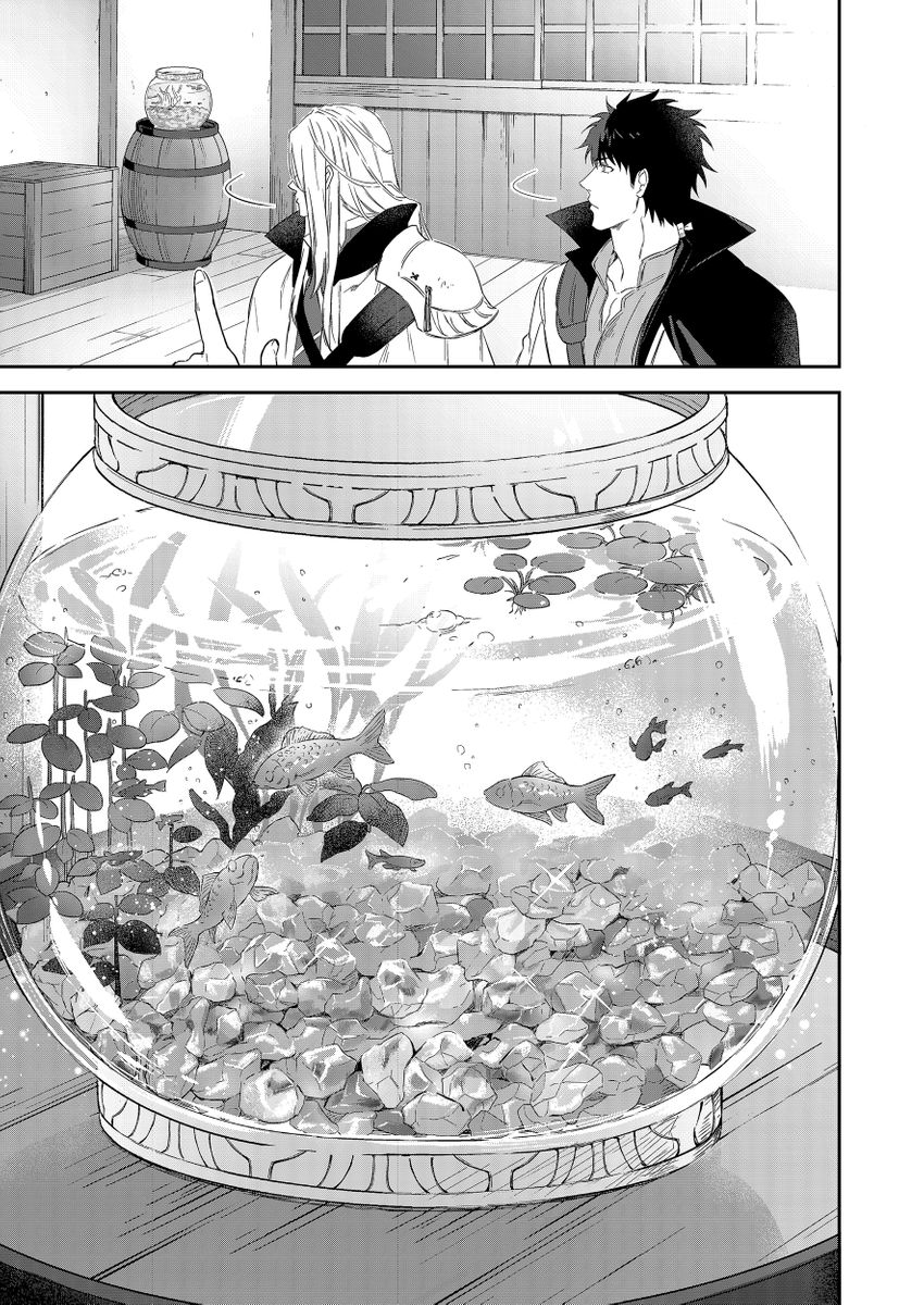 《守銭奴騎士が俺を泣かせようとしています | 守財奴騎士對惹我哭感到樂在其中》漫画 第9話