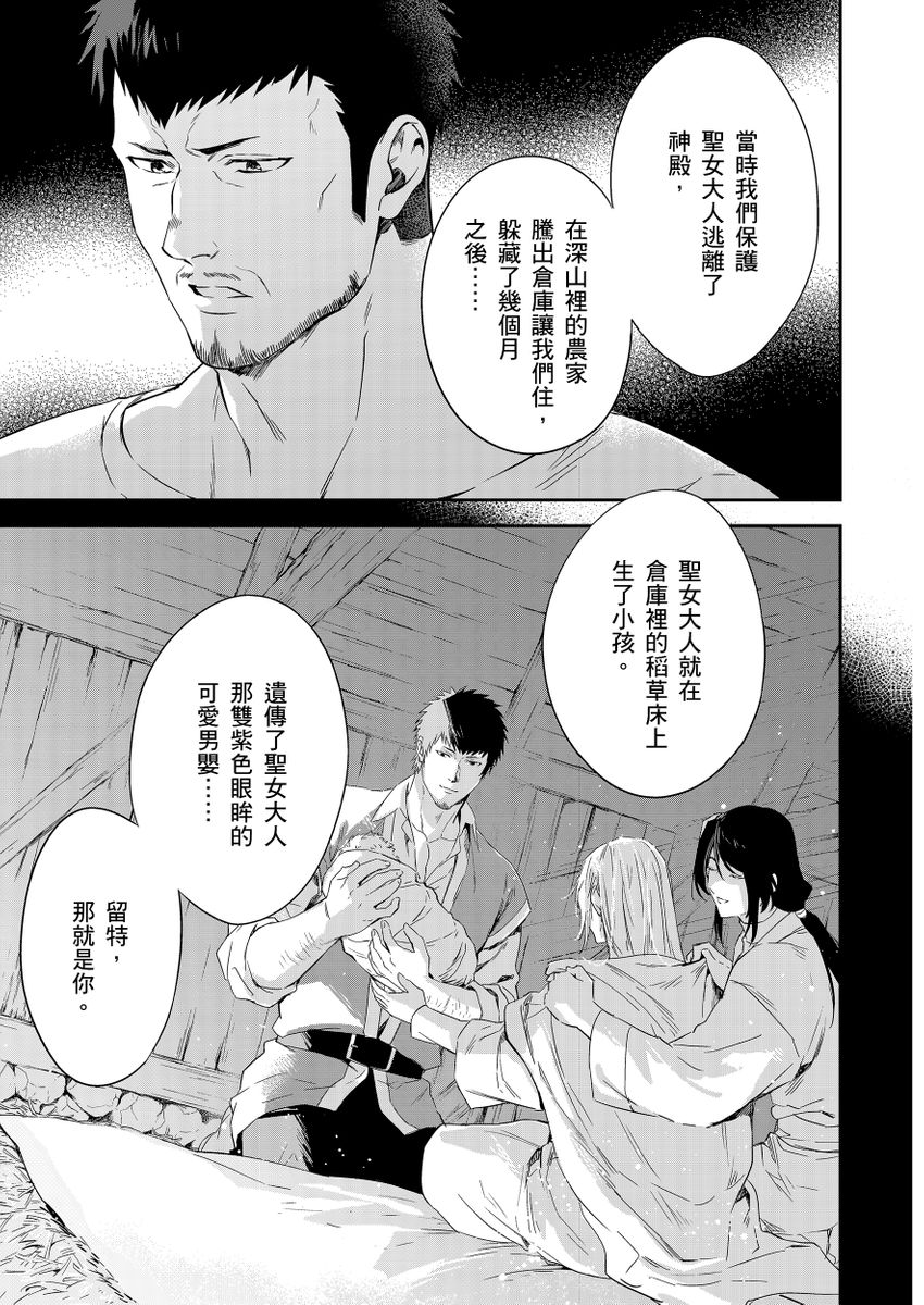 《守銭奴騎士が俺を泣かせようとしています | 守財奴騎士對惹我哭感到樂在其中》漫画 第9話