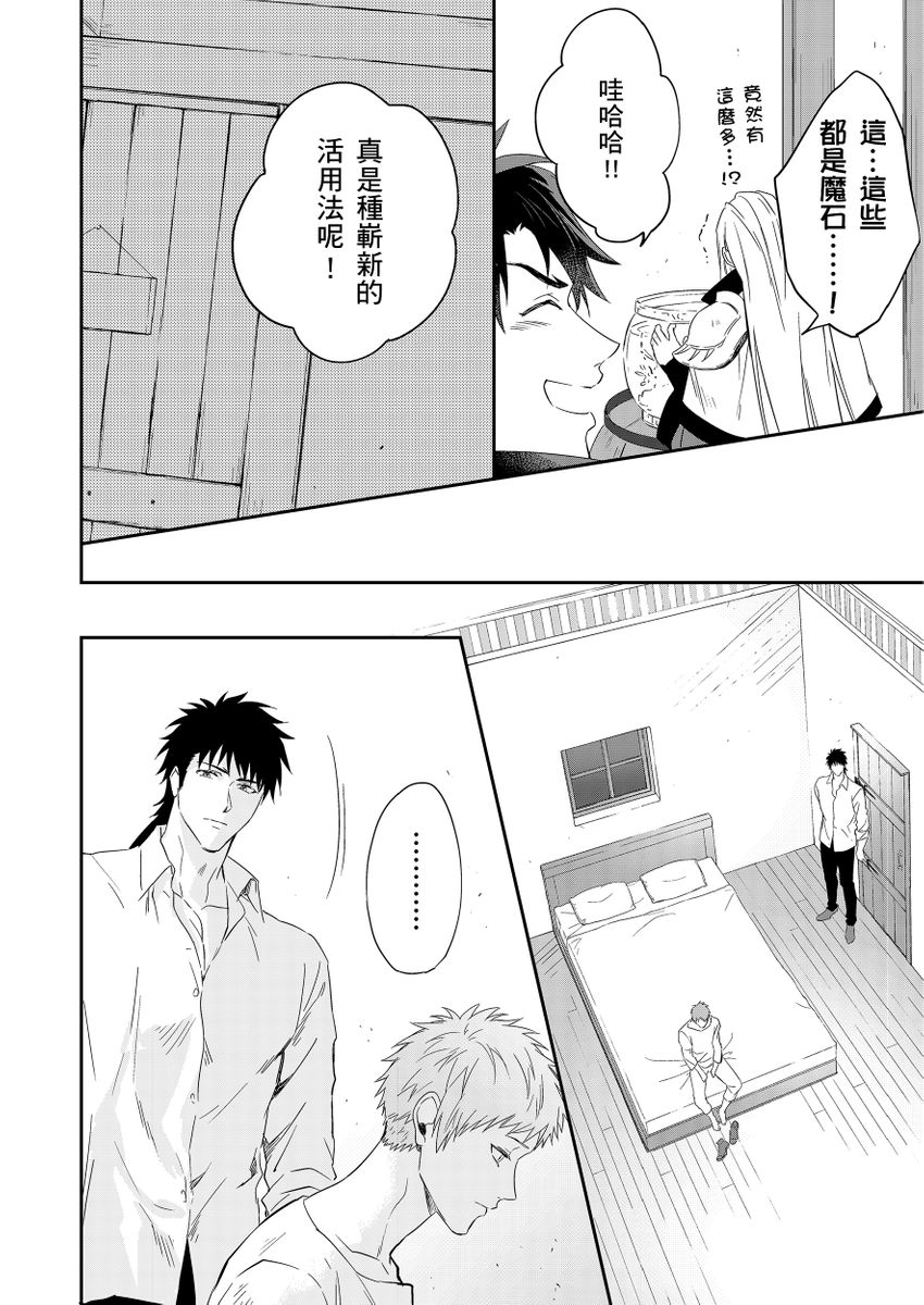 《守銭奴騎士が俺を泣かせようとしています | 守財奴騎士對惹我哭感到樂在其中》漫画 第9話