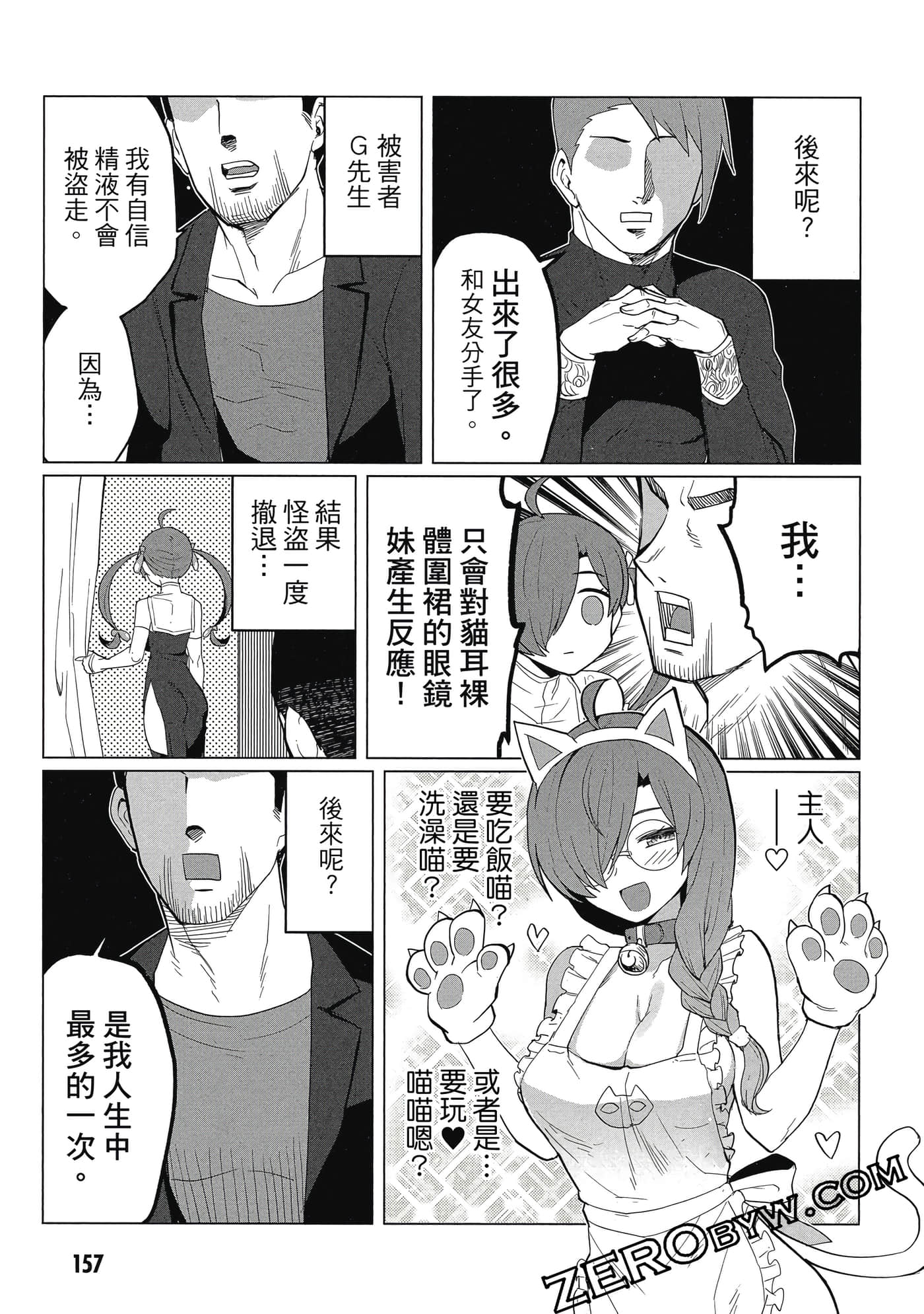 《黑暗召唤师在地下恋爱中》漫画 第1卷