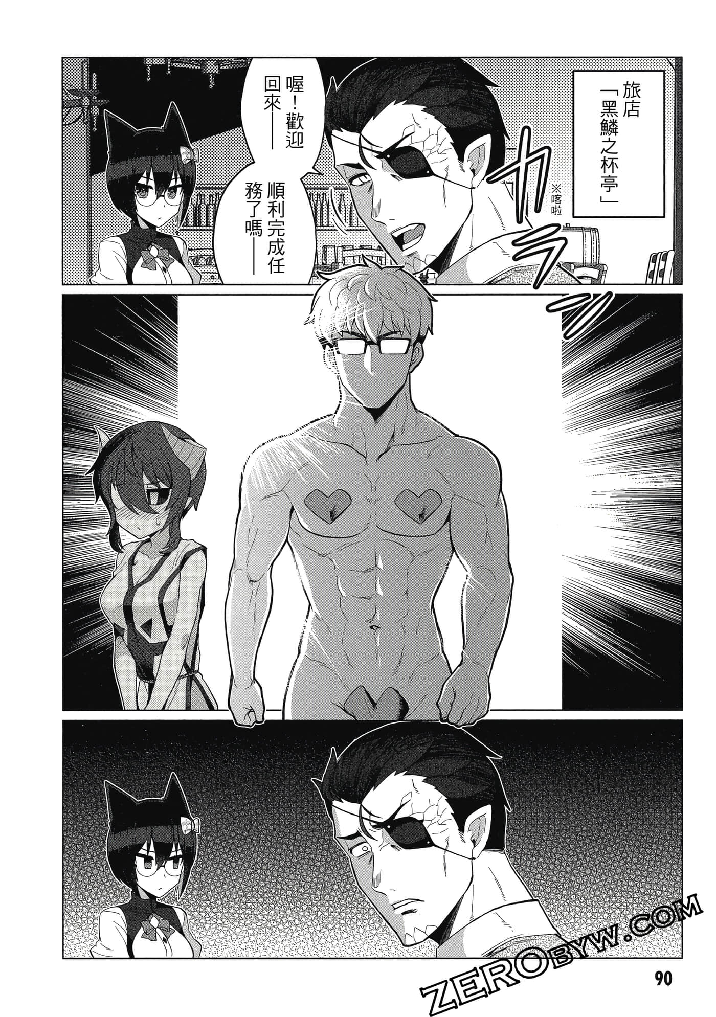 《黑暗召唤师在地下恋爱中》漫画 第1卷