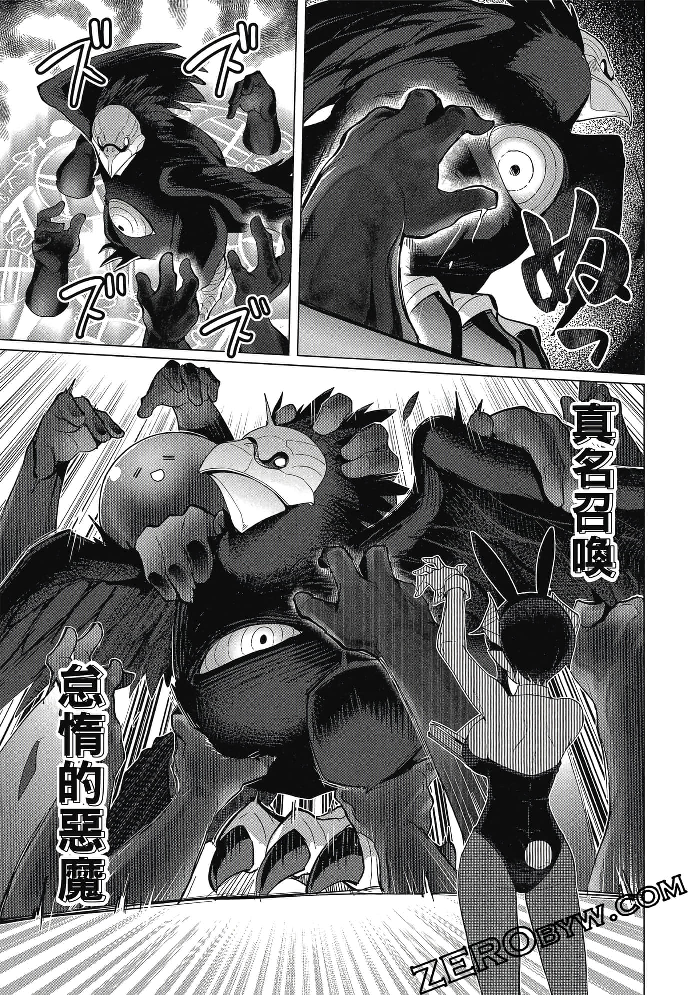 《黑暗召唤师在地下恋爱中》漫画 第1卷