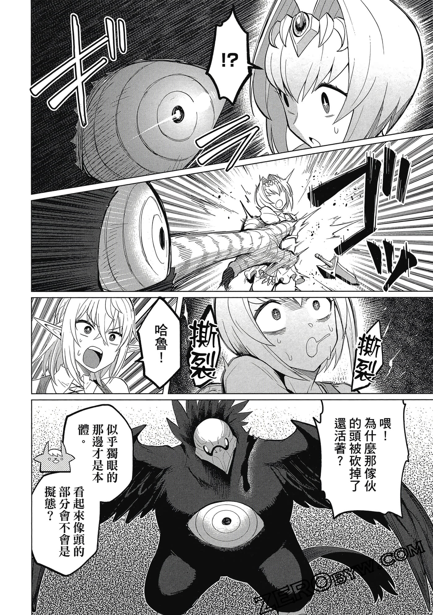 《黑暗召唤师在地下恋爱中》漫画 第1卷