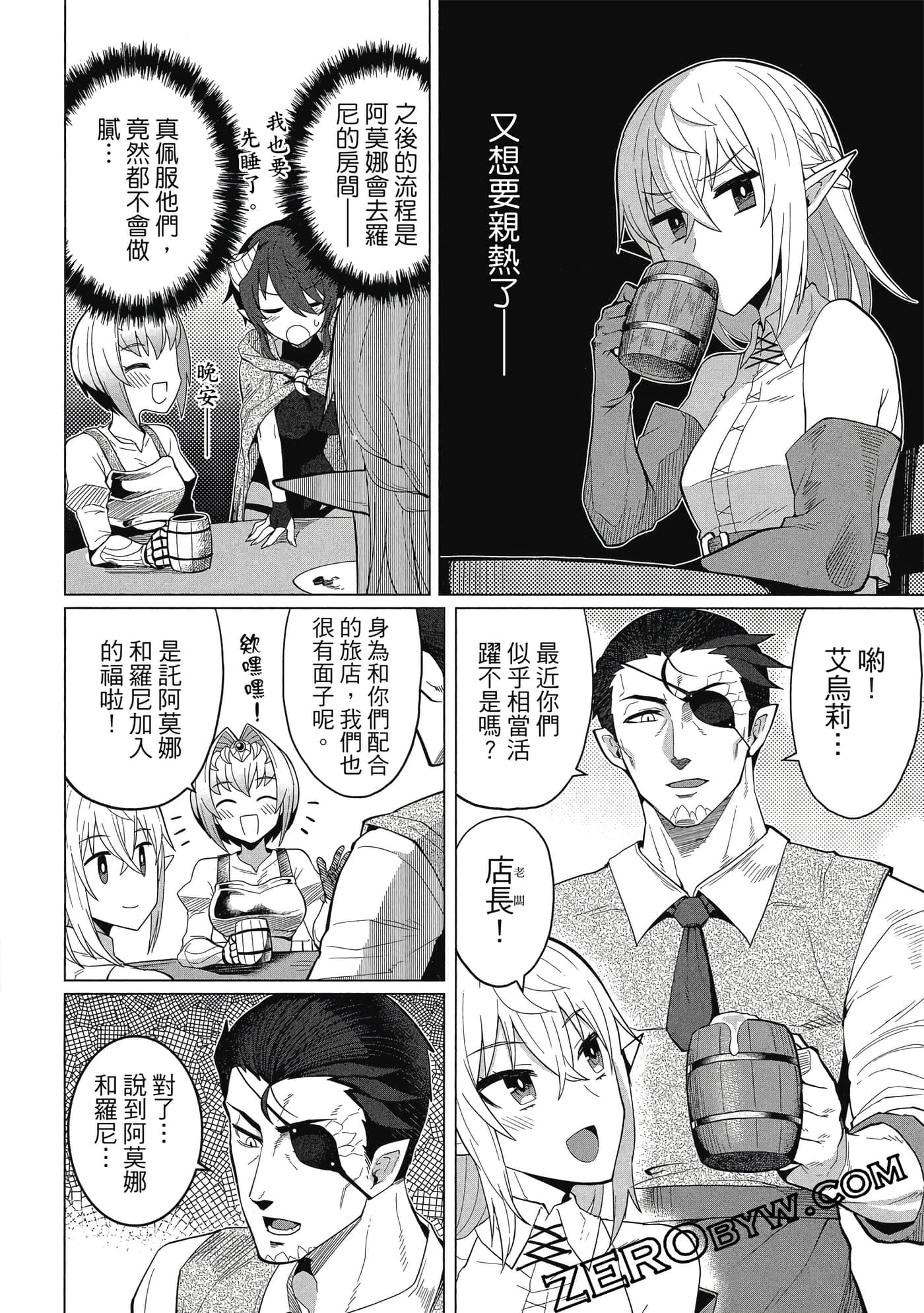 《黑暗召唤师在地下恋爱中》漫画 第1卷