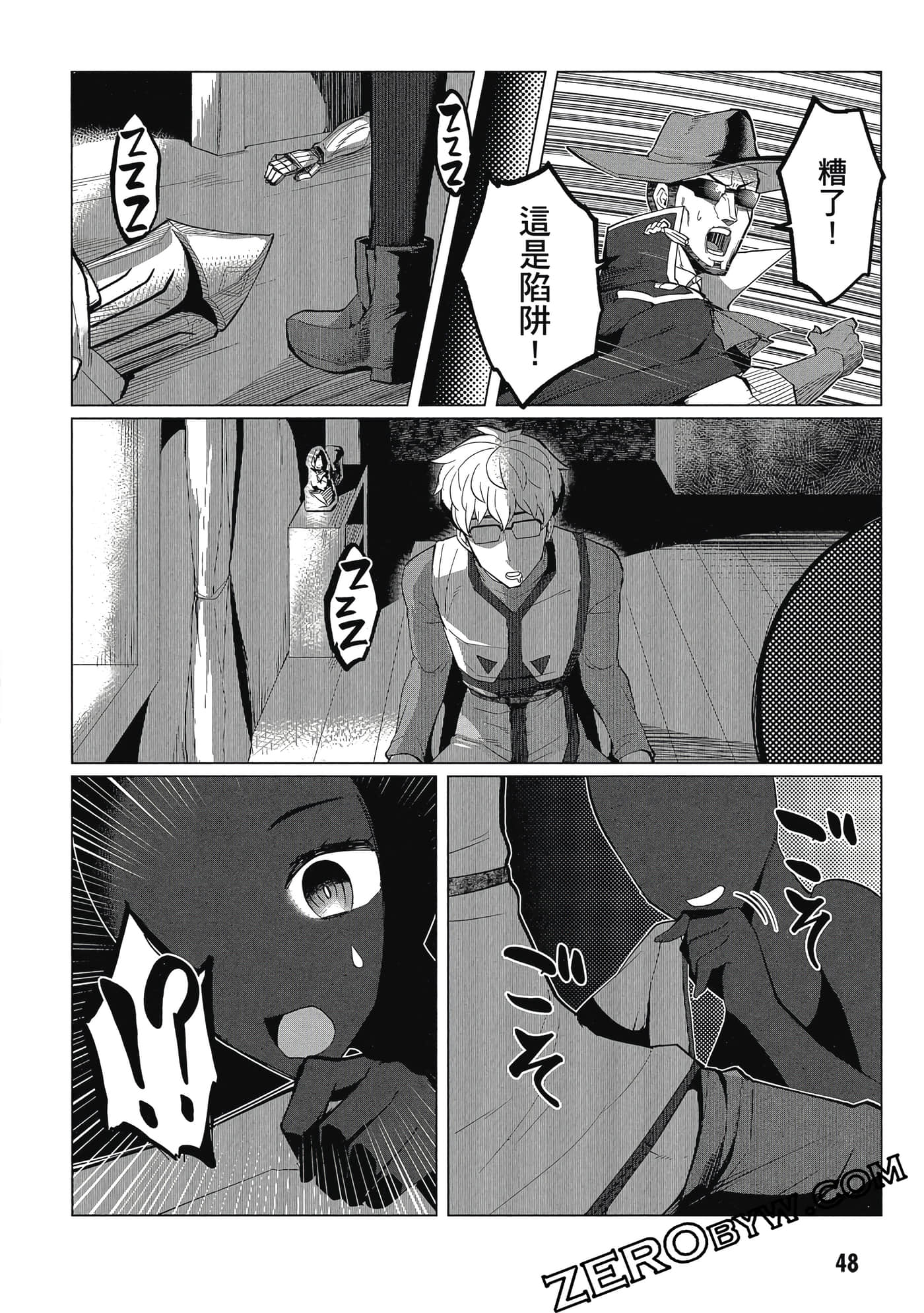 《黑暗召唤师在地下恋爱中》漫画 第1卷