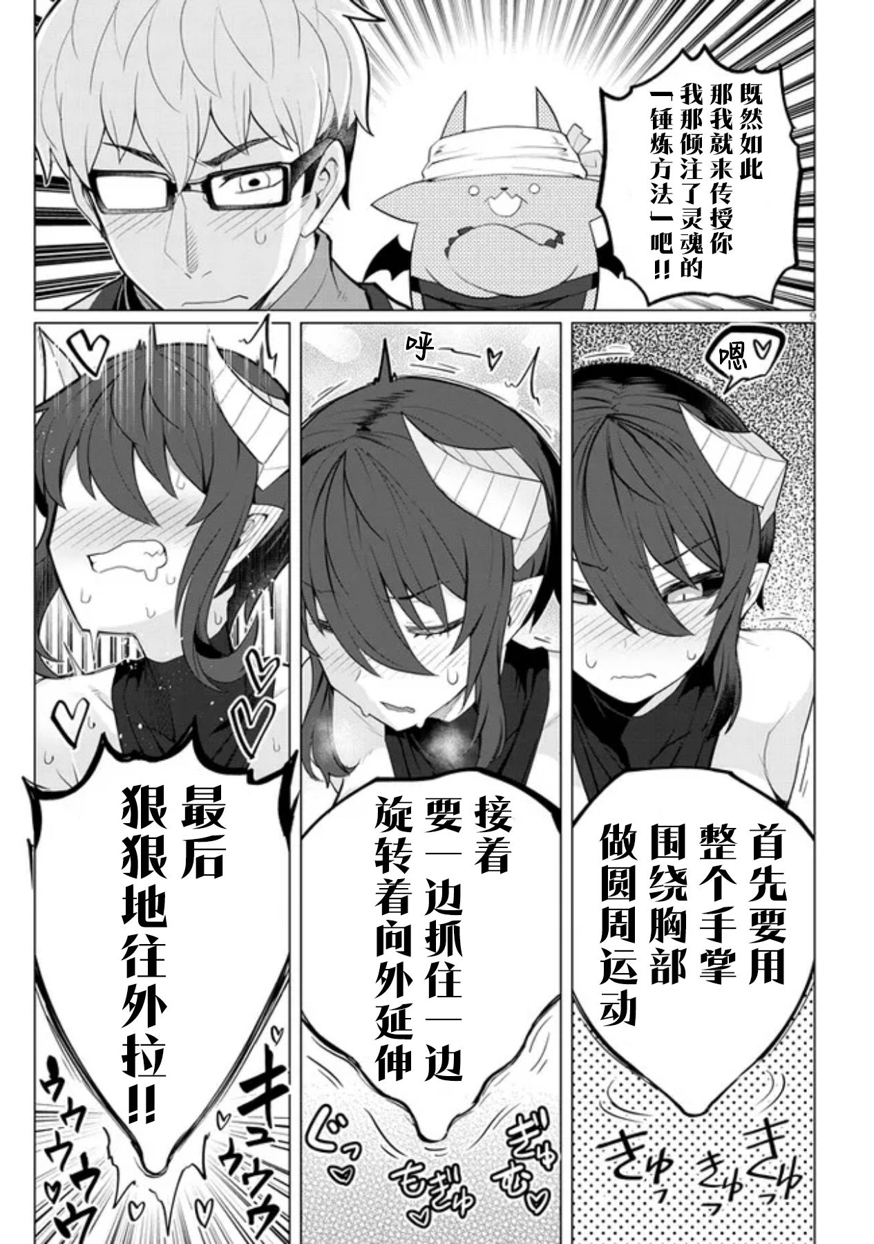 《黑暗召唤师在地下恋爱中》漫画 第14话