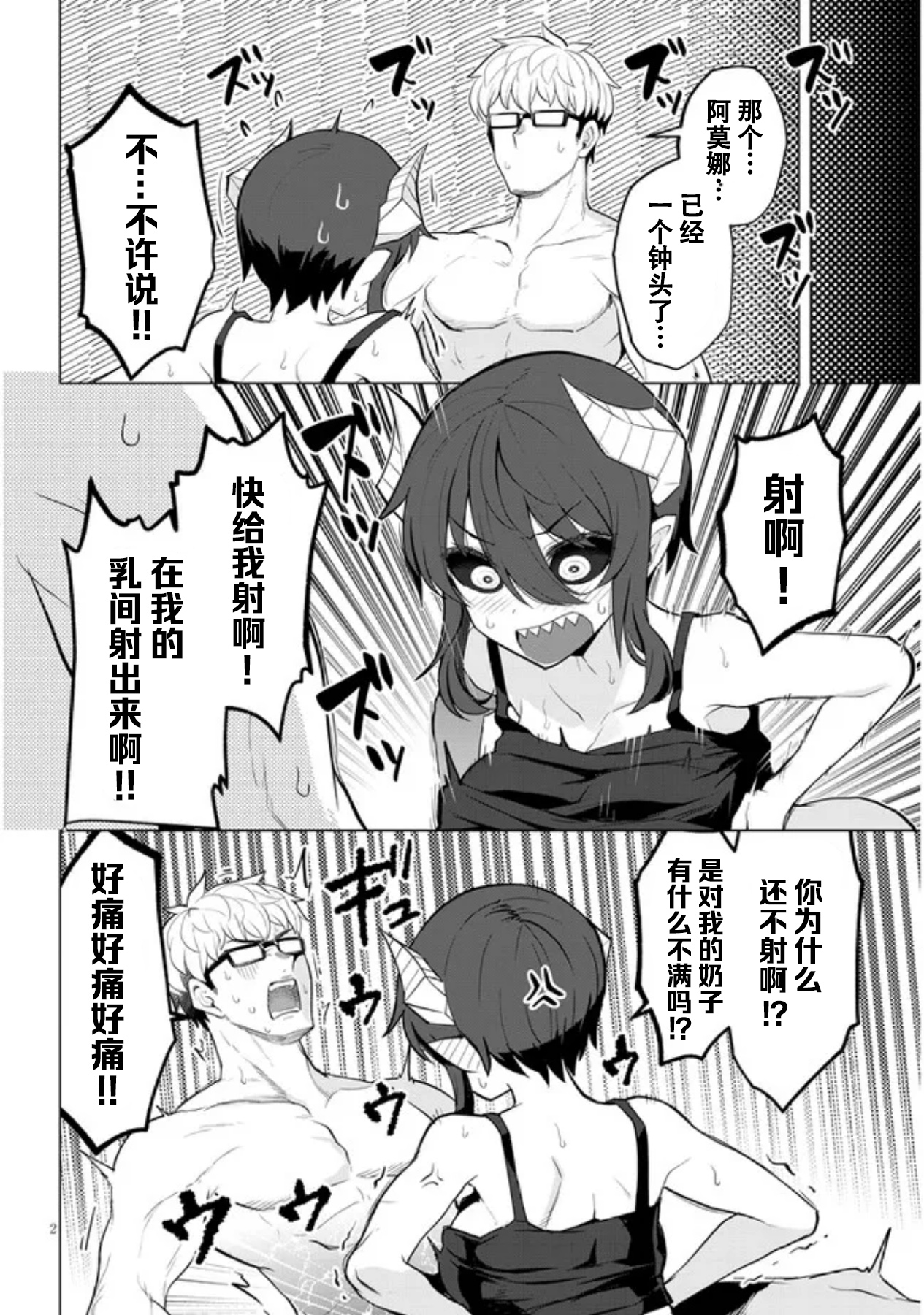 《黑暗召唤师在地下恋爱中》漫画 第15话