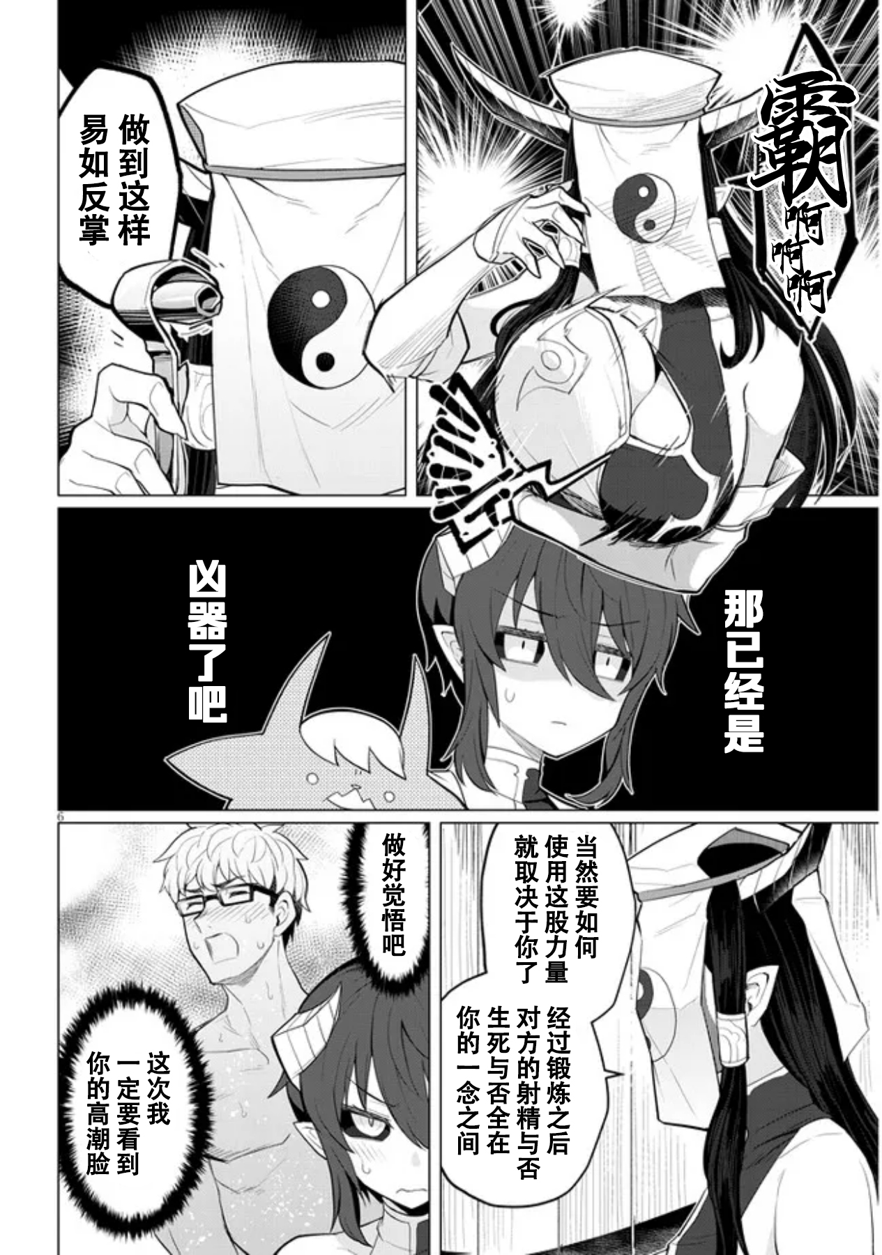 《黑暗召唤师在地下恋爱中》漫画 第15话