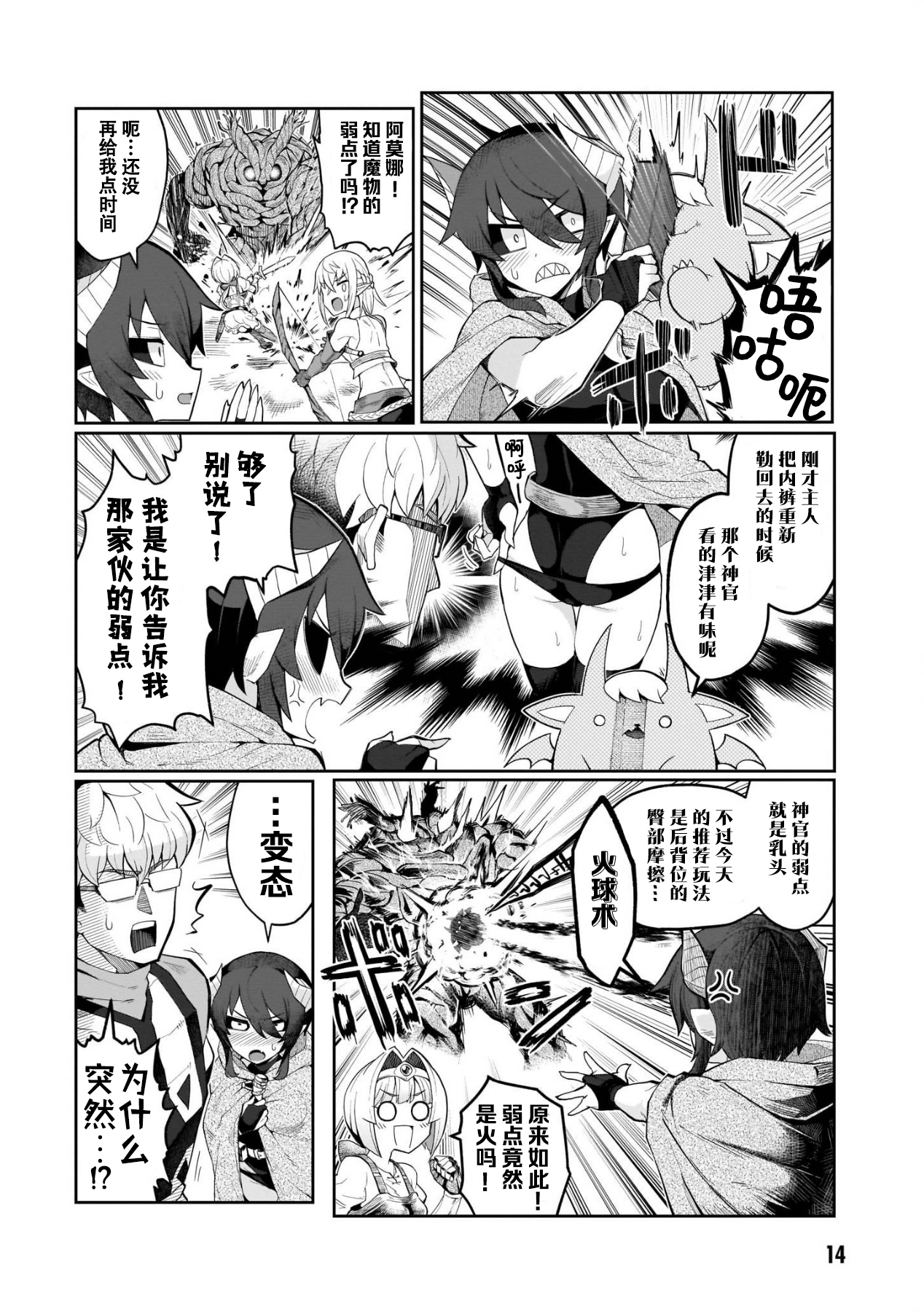 《黑暗召唤师在地下恋爱中》漫画 第1话