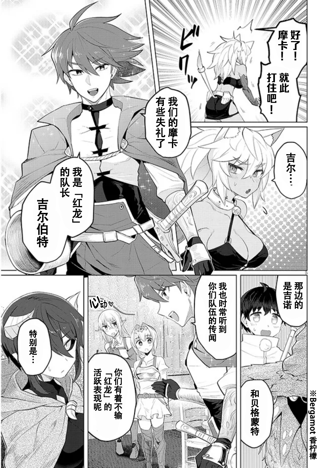 《黑暗召唤师在地下恋爱中》漫画 第21话