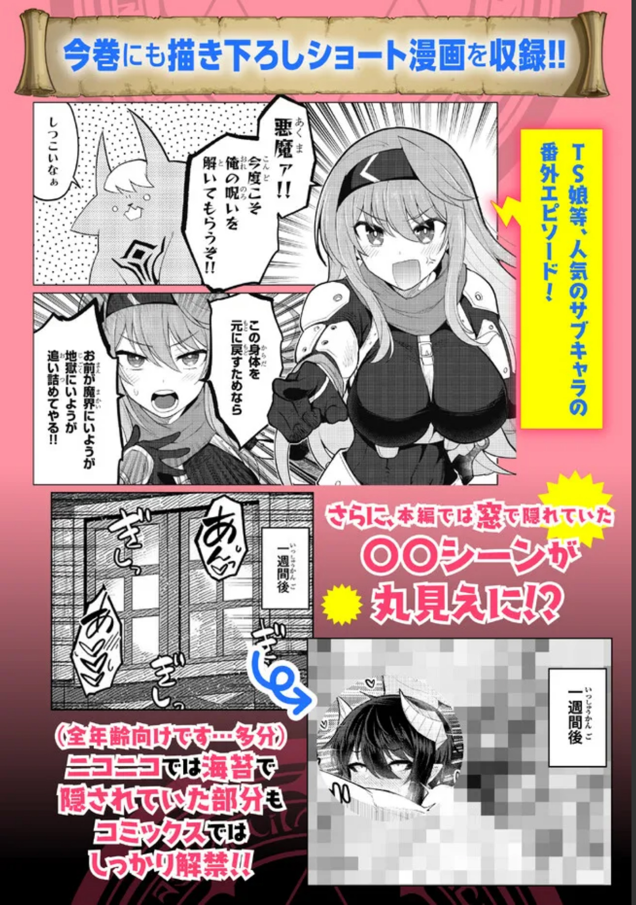 《黑暗召唤师在地下恋爱中》漫画 第25话