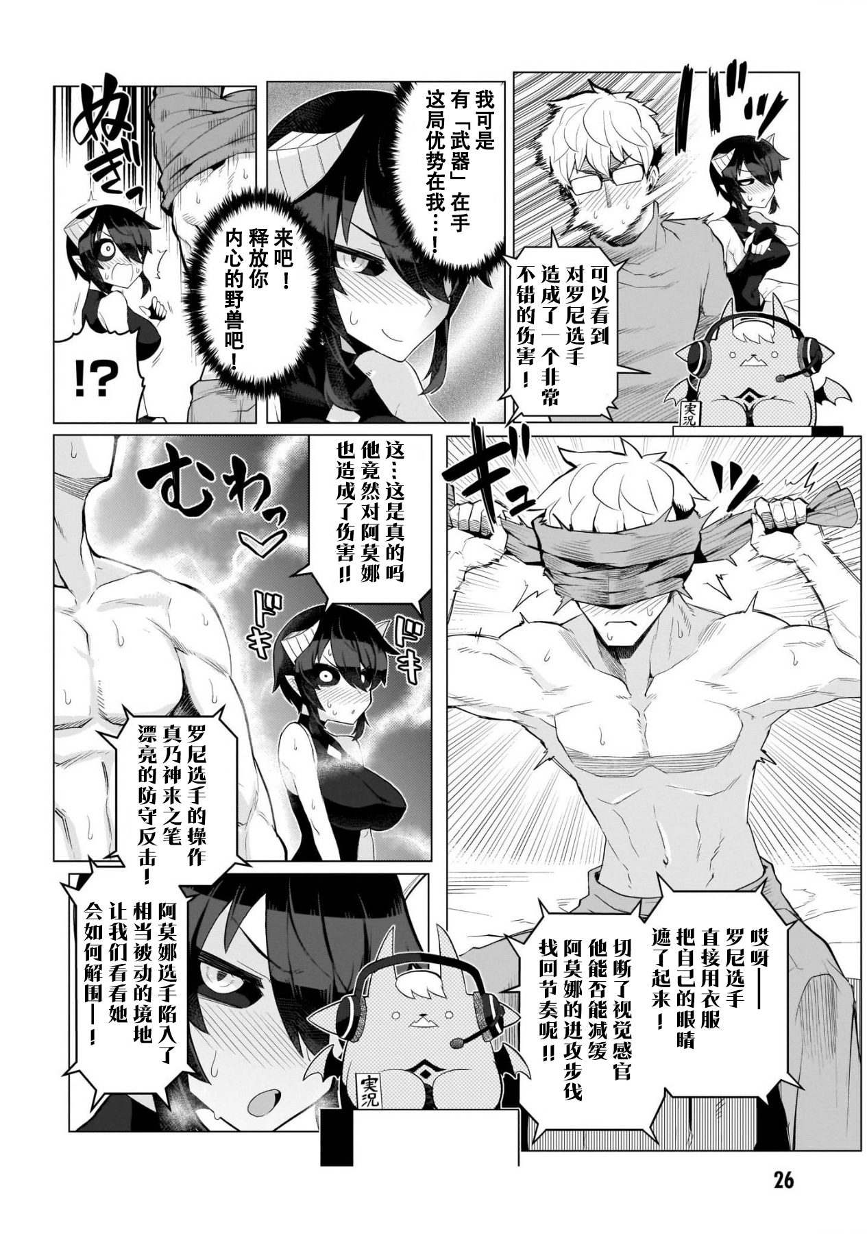 《黑暗召唤师在地下恋爱中》漫画 第2话