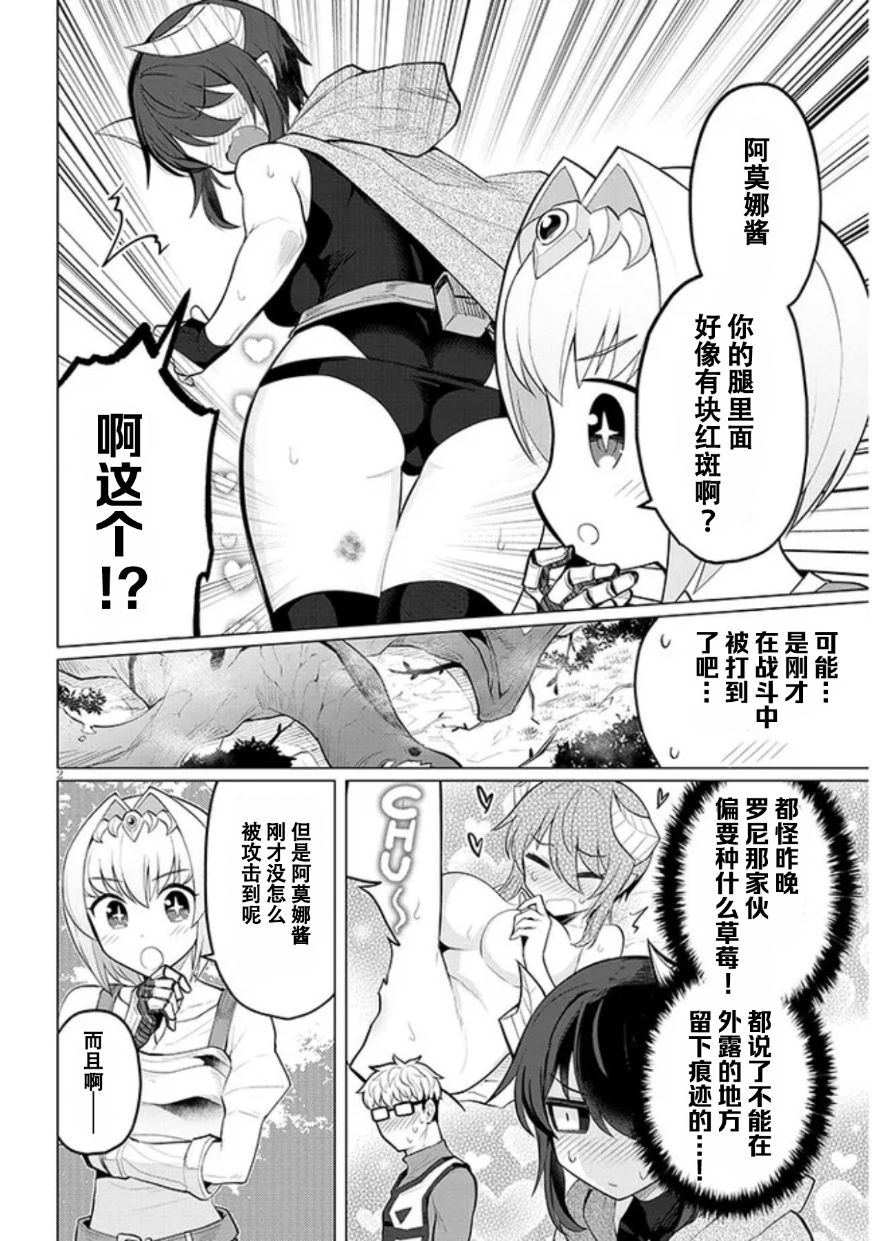 《黑暗召唤师在地下恋爱中》漫画 第37话