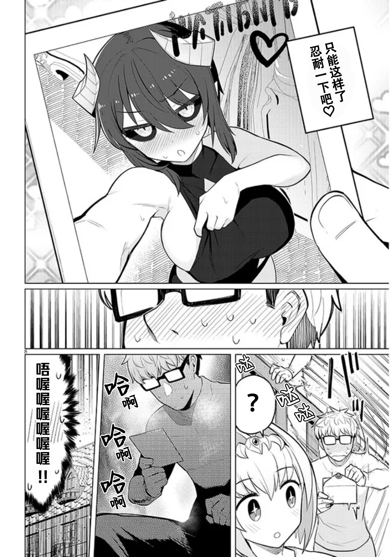 《黑暗召唤师在地下恋爱中》漫画 第43话