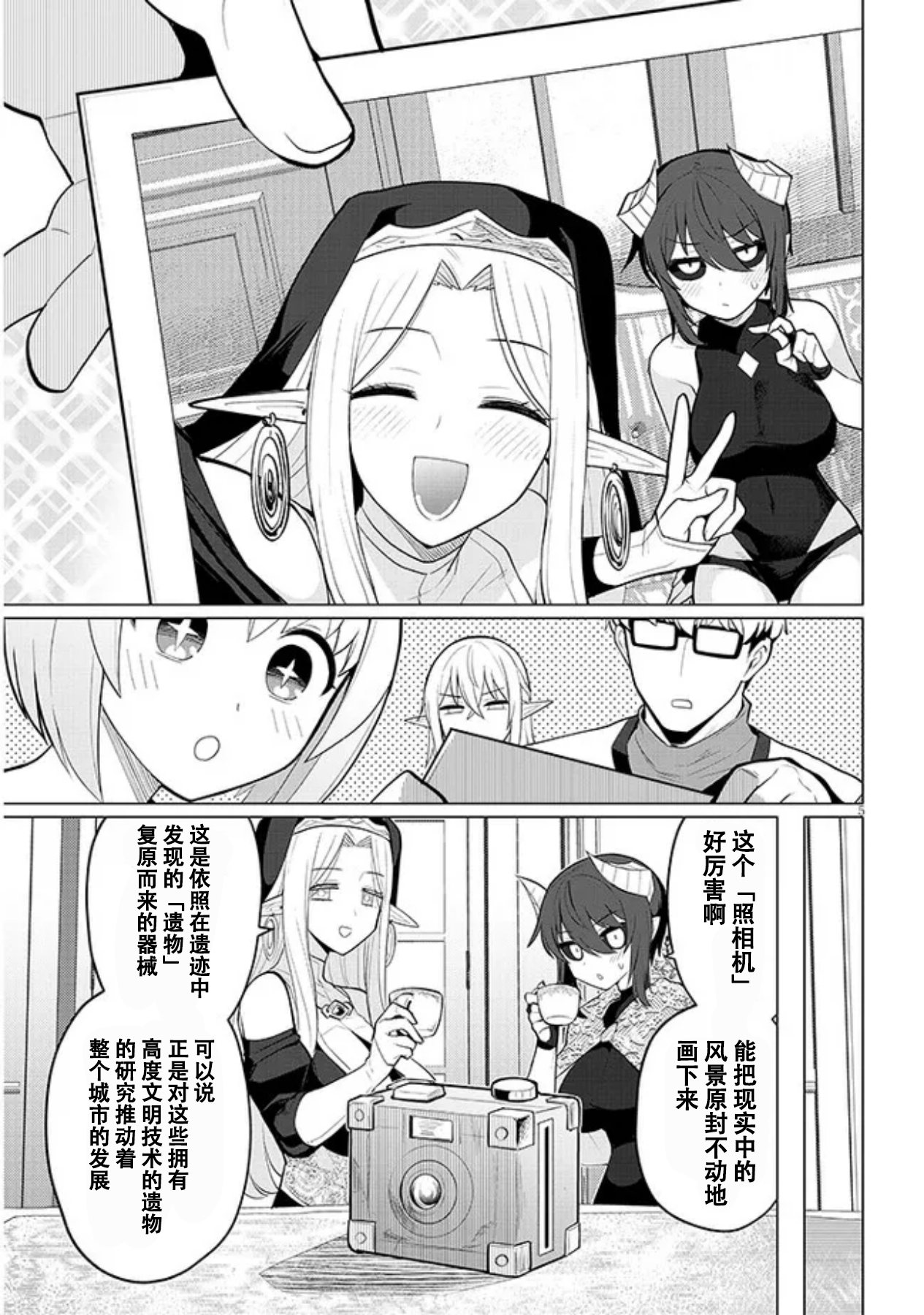 《黑暗召唤师在地下恋爱中》漫画 第43话