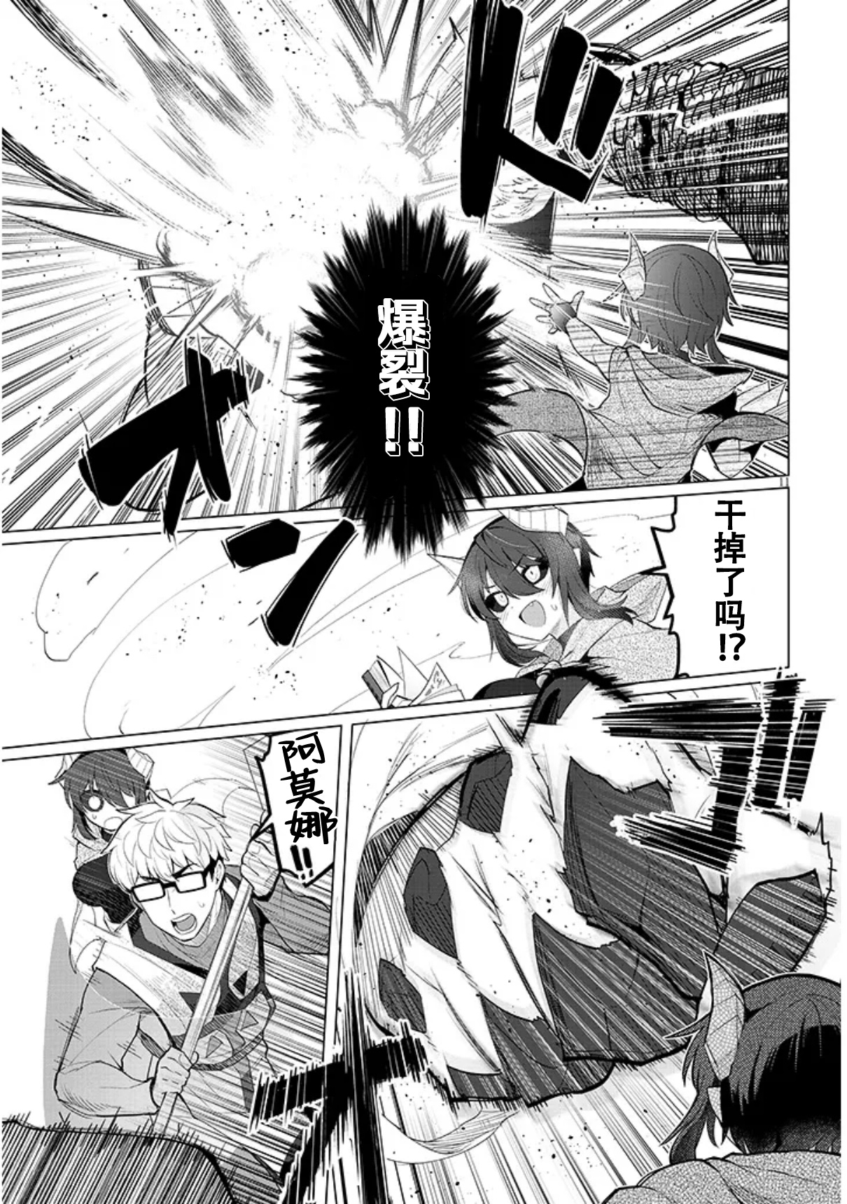 《黑暗召唤师在地下恋爱中》漫画 第47话