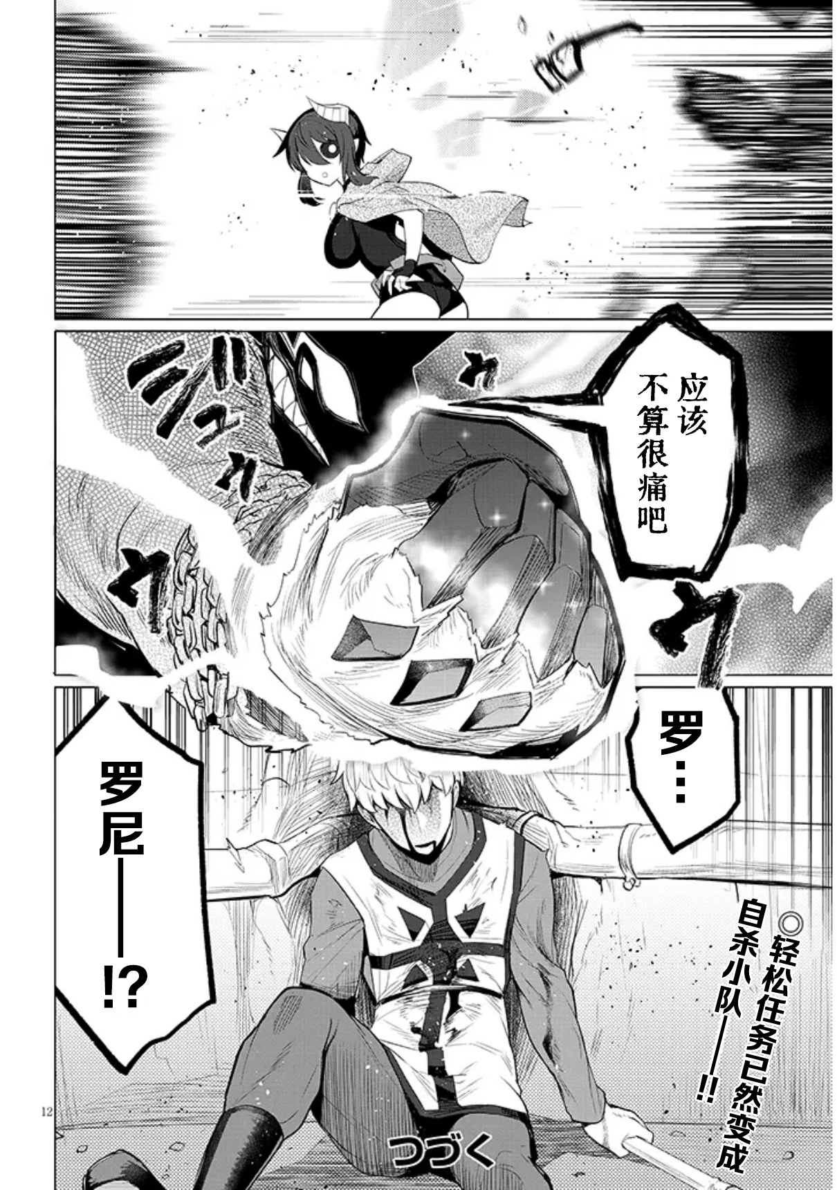 《黑暗召唤师在地下恋爱中》漫画 第47话