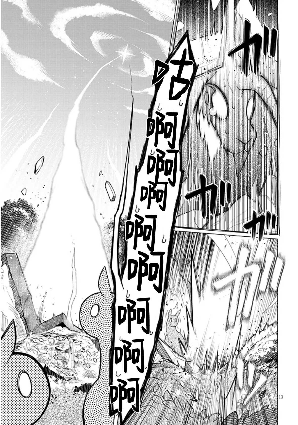《黑暗召唤师在地下恋爱中》漫画 第48话