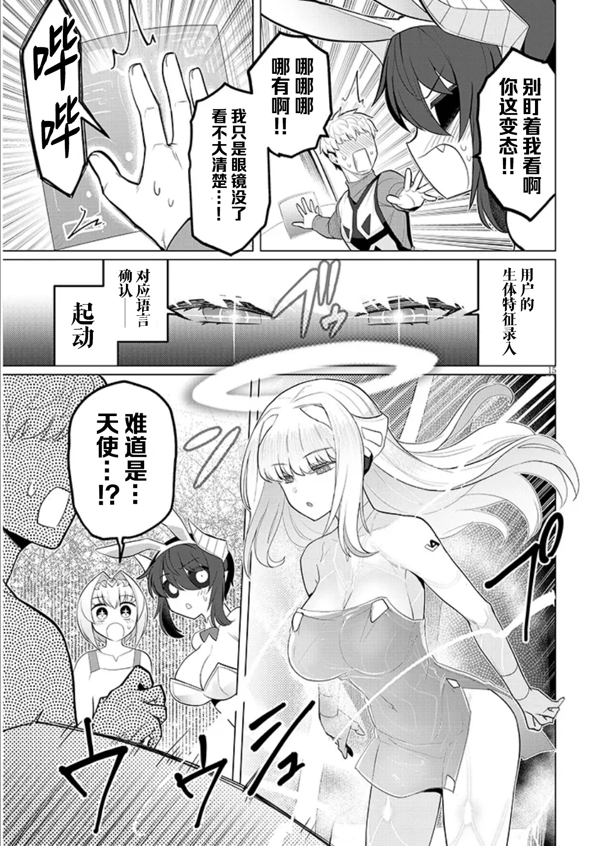 《黑暗召唤师在地下恋爱中》漫画 第48话
