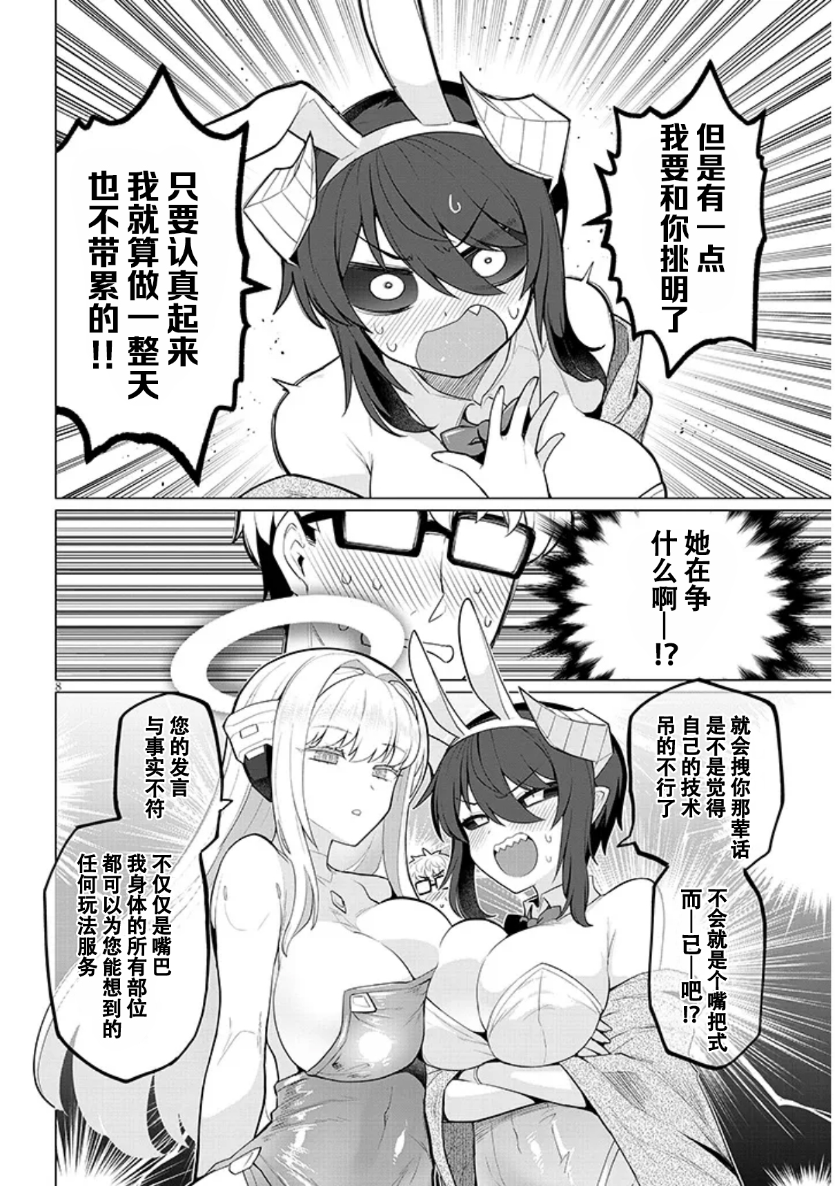 《黑暗召唤师在地下恋爱中》漫画 第49话