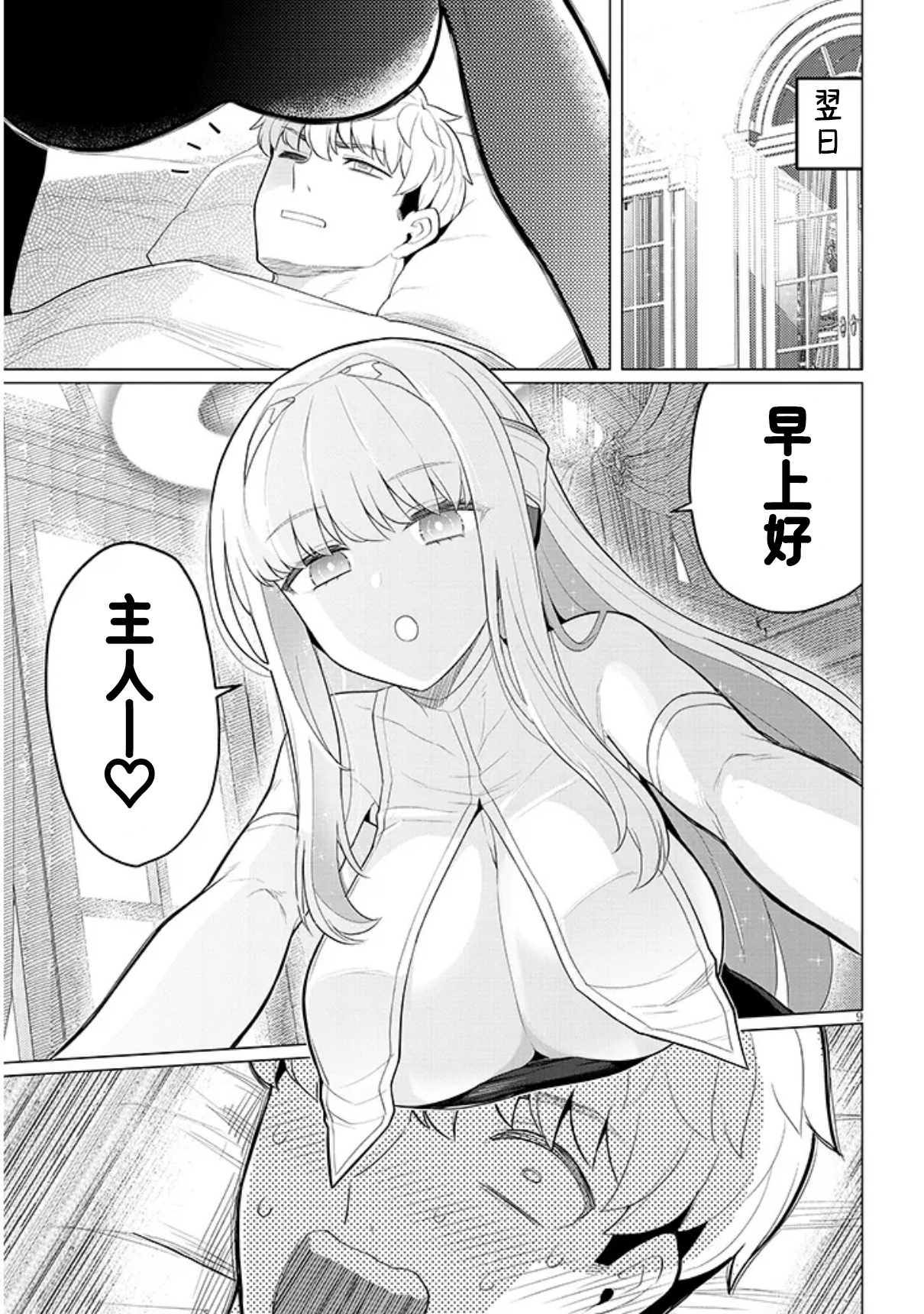 《黑暗召唤师在地下恋爱中》漫画 第50话