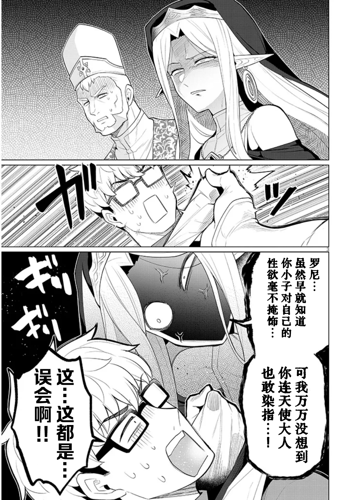 《黑暗召唤师在地下恋爱中》漫画 第50话