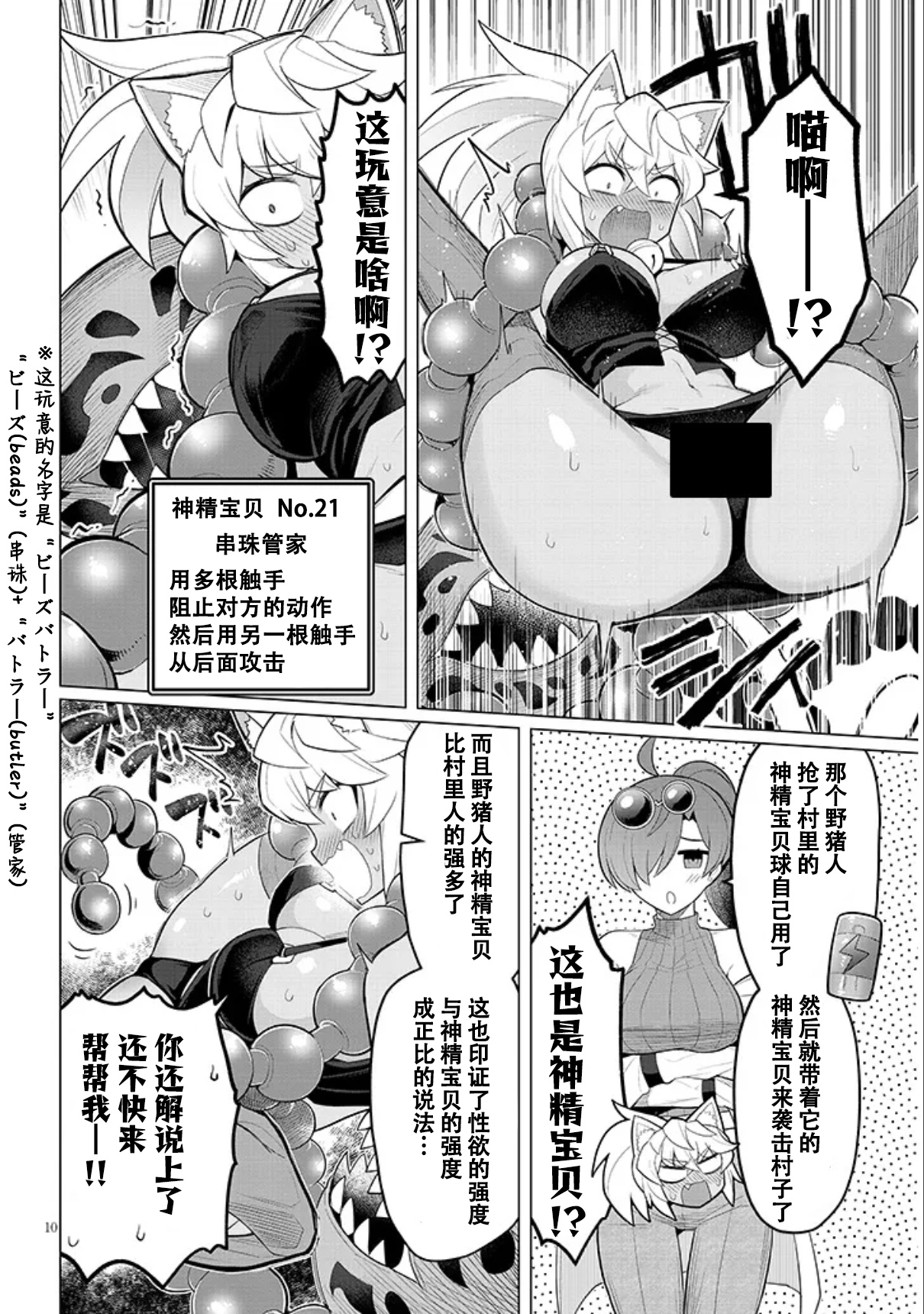 《黑暗召唤师在地下恋爱中》漫画 第52话