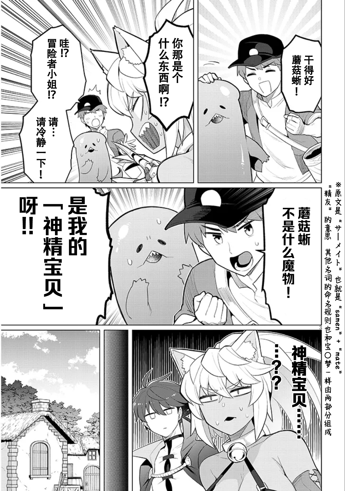 《黑暗召唤师在地下恋爱中》漫画 第52话