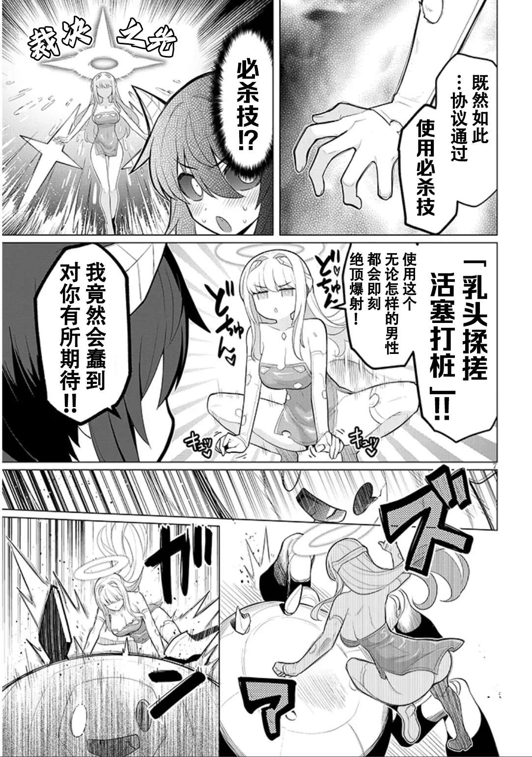 《黑暗召唤师在地下恋爱中》漫画 第56话