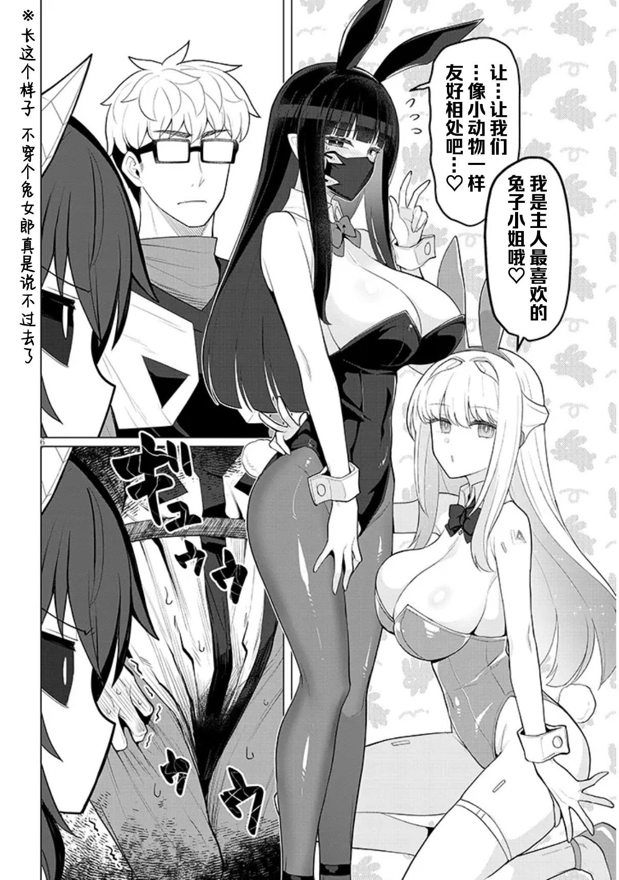 《黑暗召唤师在地下恋爱中》漫画 第57话