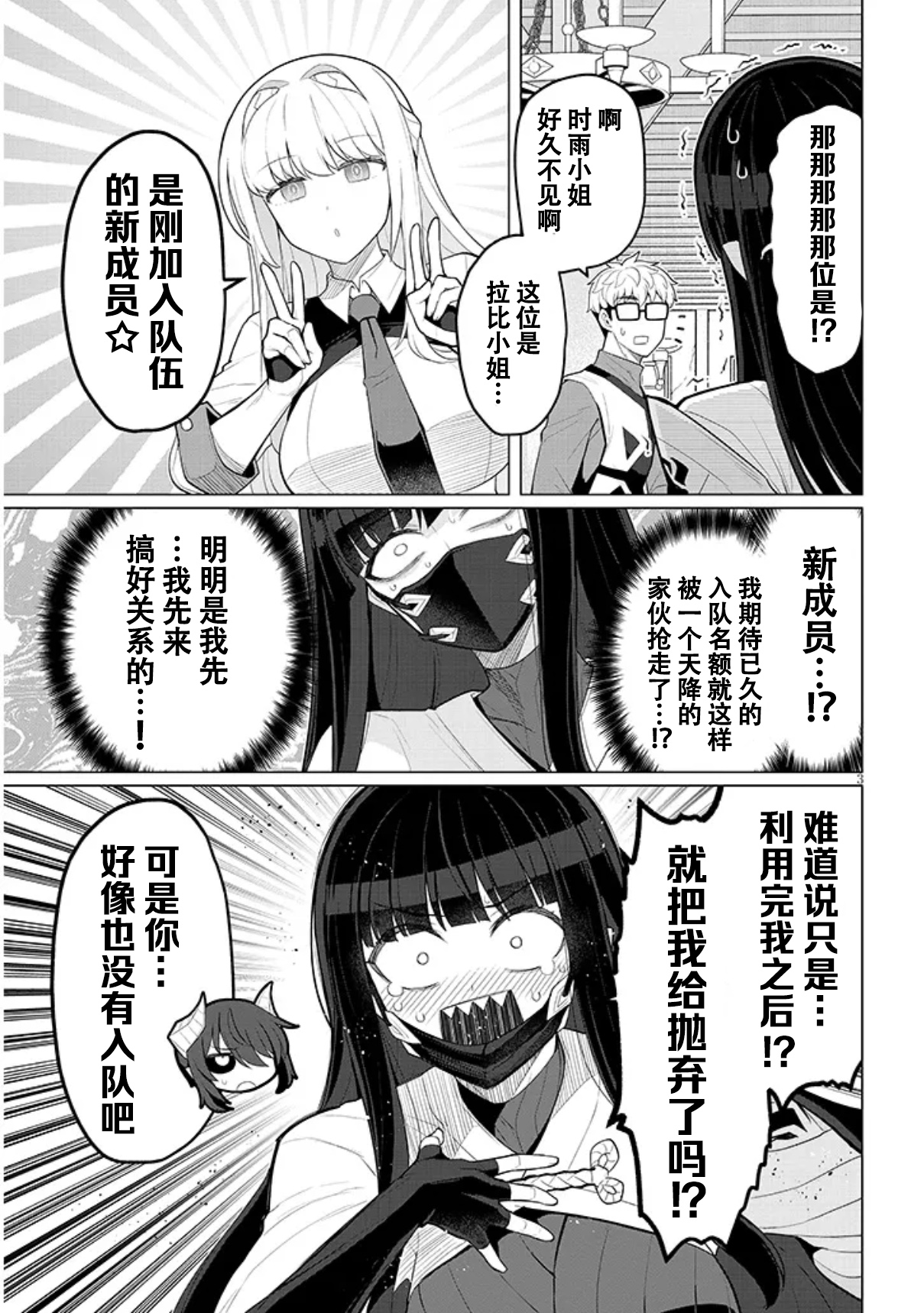 《黑暗召唤师在地下恋爱中》漫画 第57话