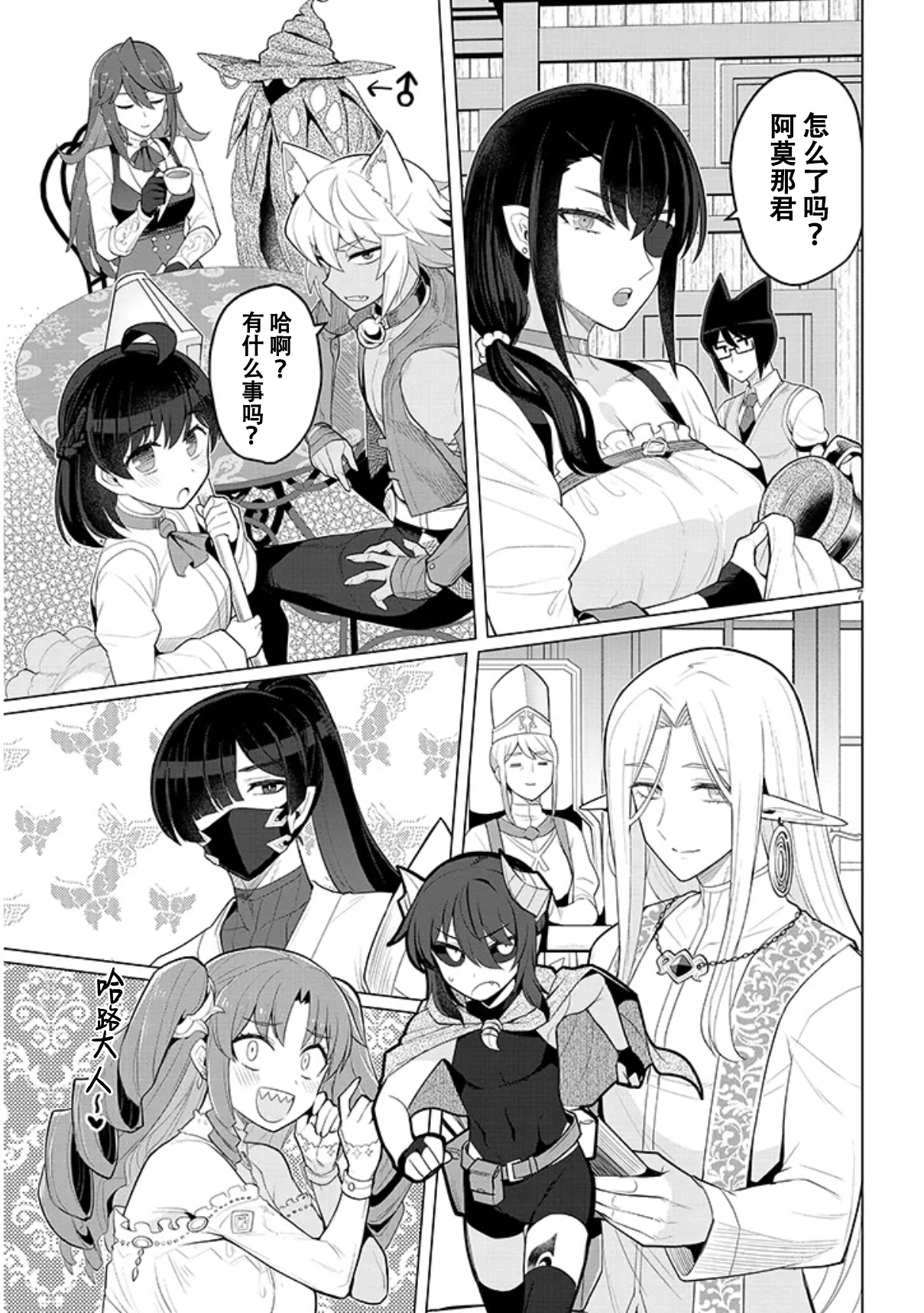 《黑暗召唤师在地下恋爱中》漫画 第58话