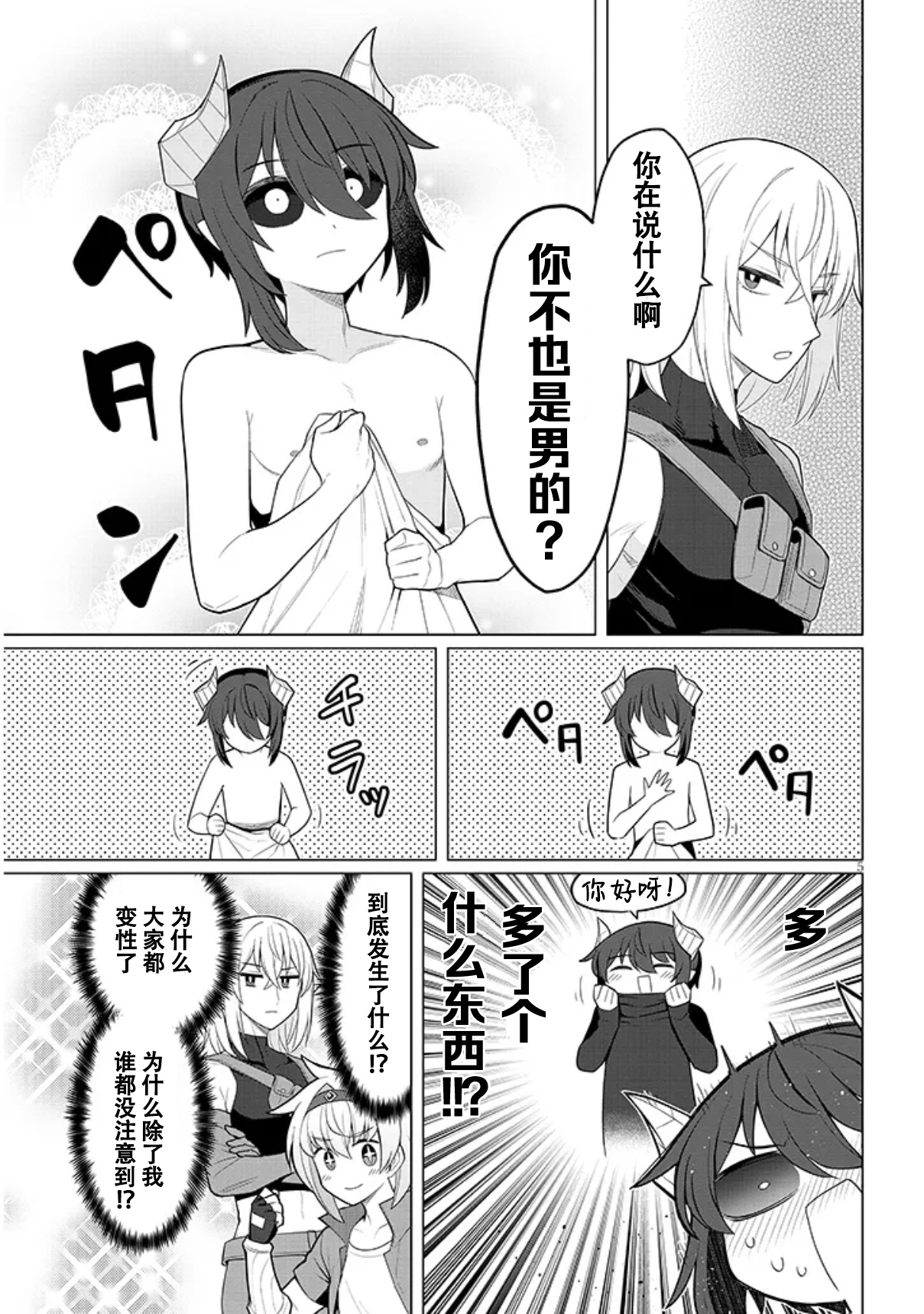 《黑暗召唤师在地下恋爱中》漫画 第58话