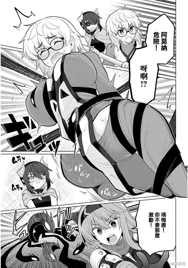 《黑暗召唤师在地下恋爱中》漫画 第59话