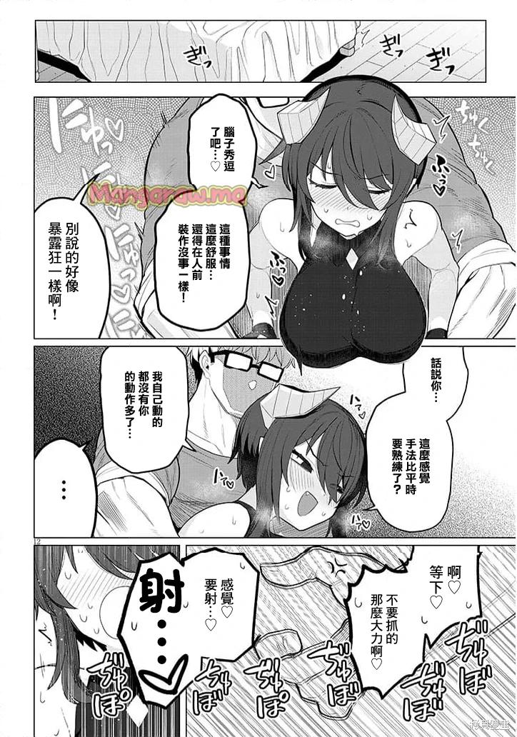 《黑暗召唤师在地下恋爱中》漫画 第60话