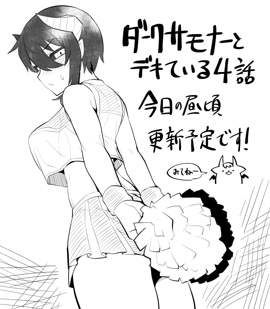 《黑暗召唤师在地下恋爱中》漫画 第一卷特别篇