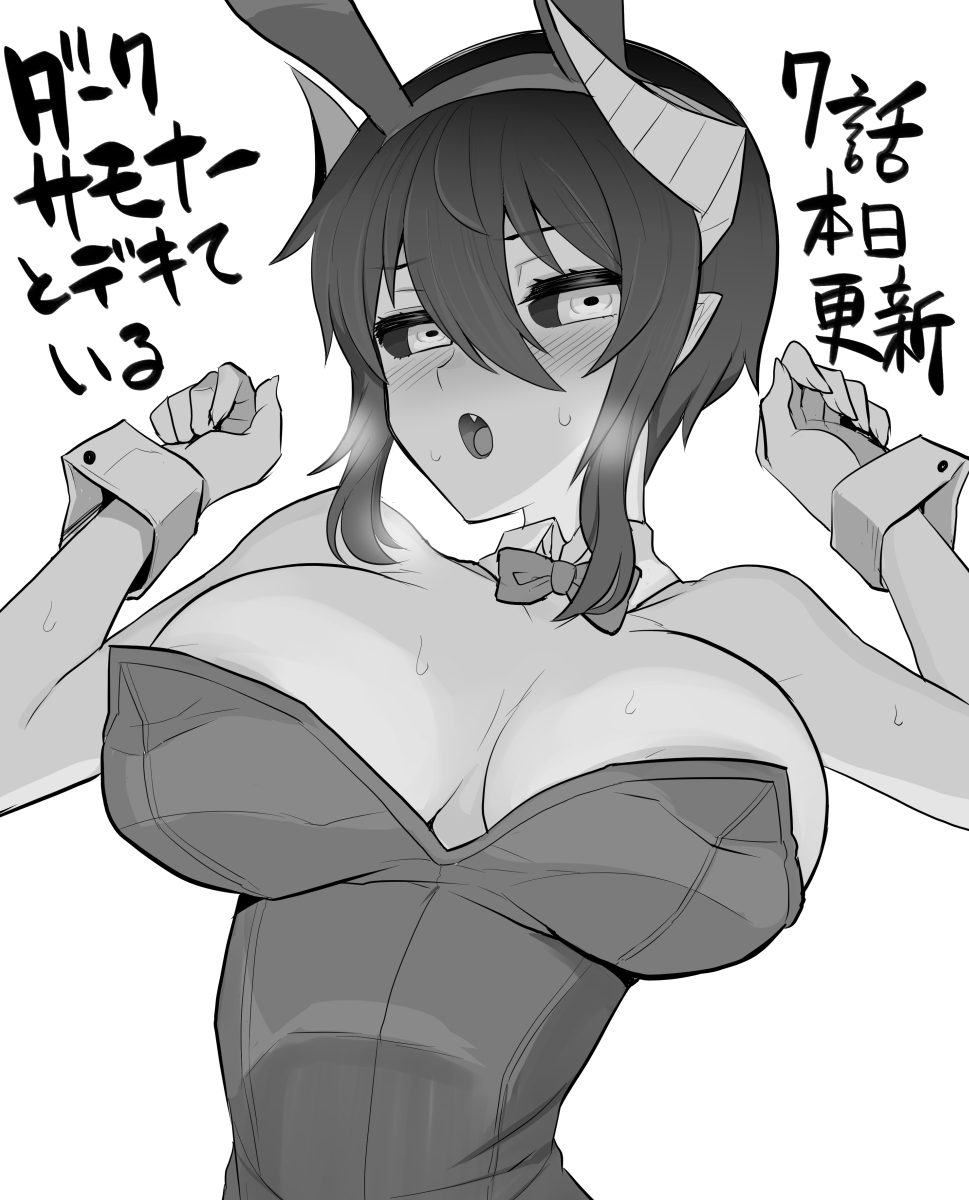 《黑暗召唤师在地下恋爱中》漫画 第一卷特别篇