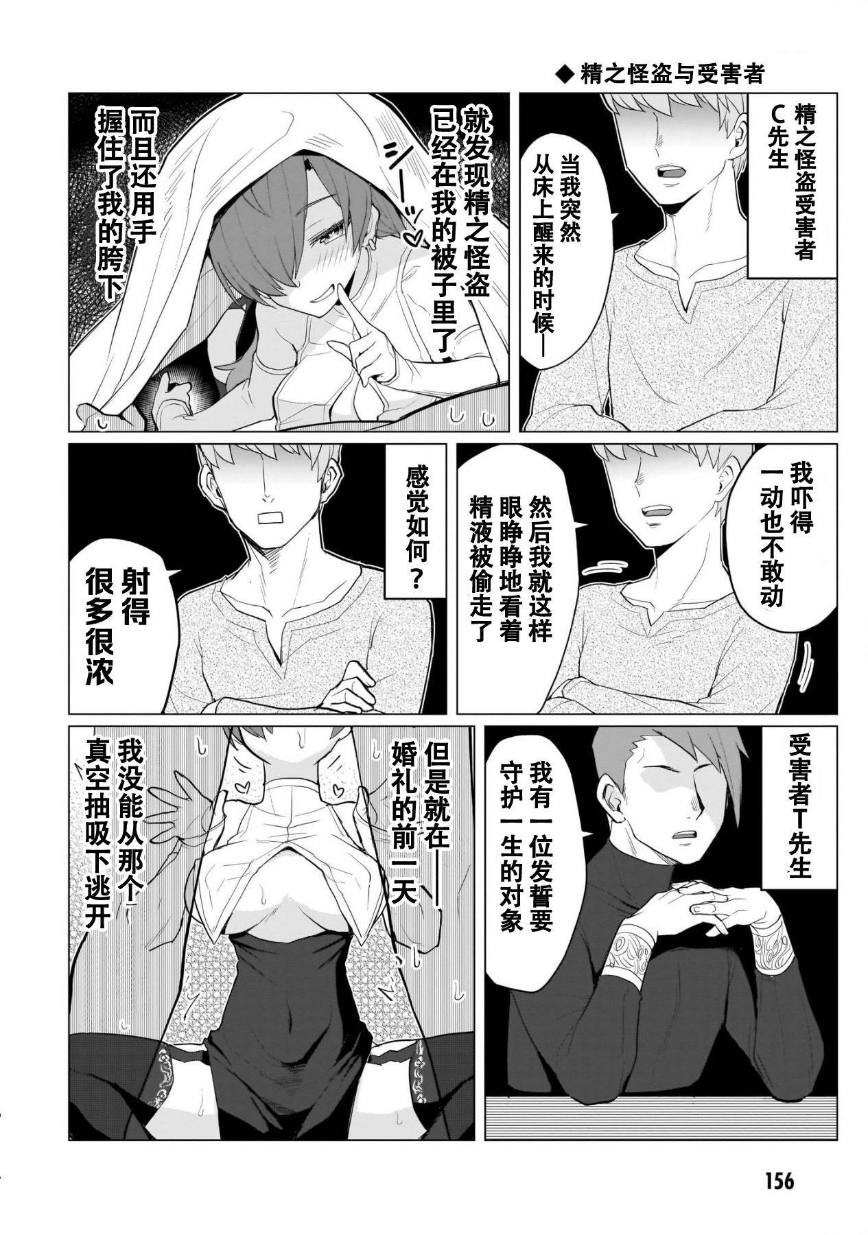 《黑暗召唤师在地下恋爱中》漫画 第一卷特别篇